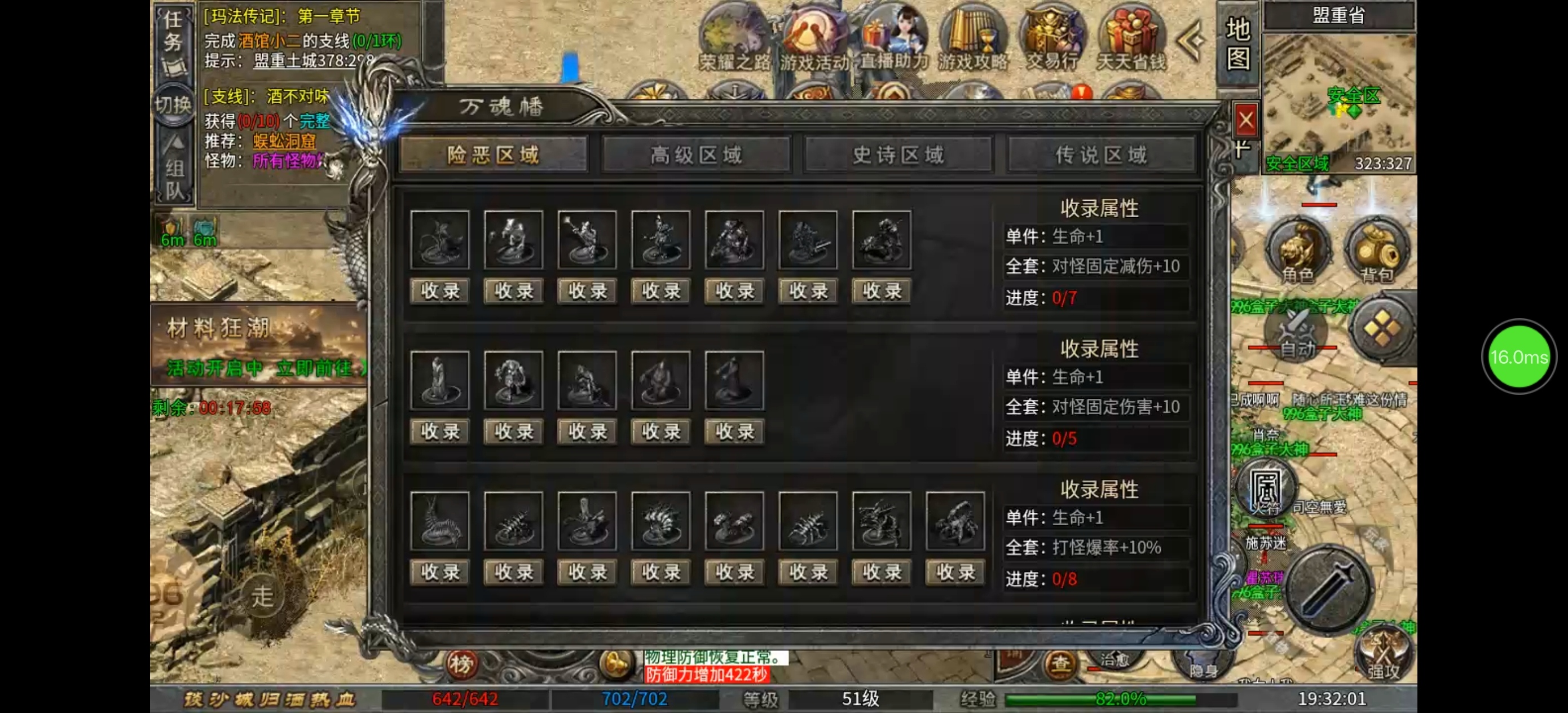 老哥三职业----完整攻略｜白嫖 / 小氪 / 氪金都能玩！ 老哥三职业 图片 5