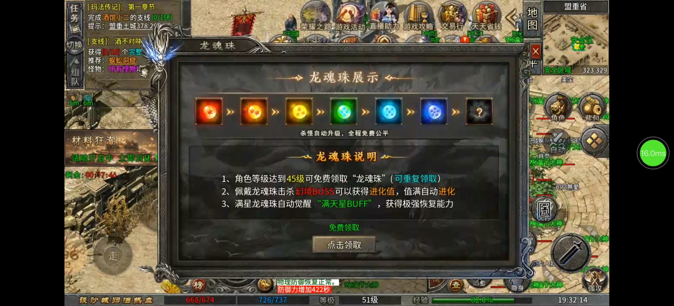 老哥三职业----完整攻略｜白嫖 / 小氪 / 氪金都能玩！ 老哥三职业 图片 6