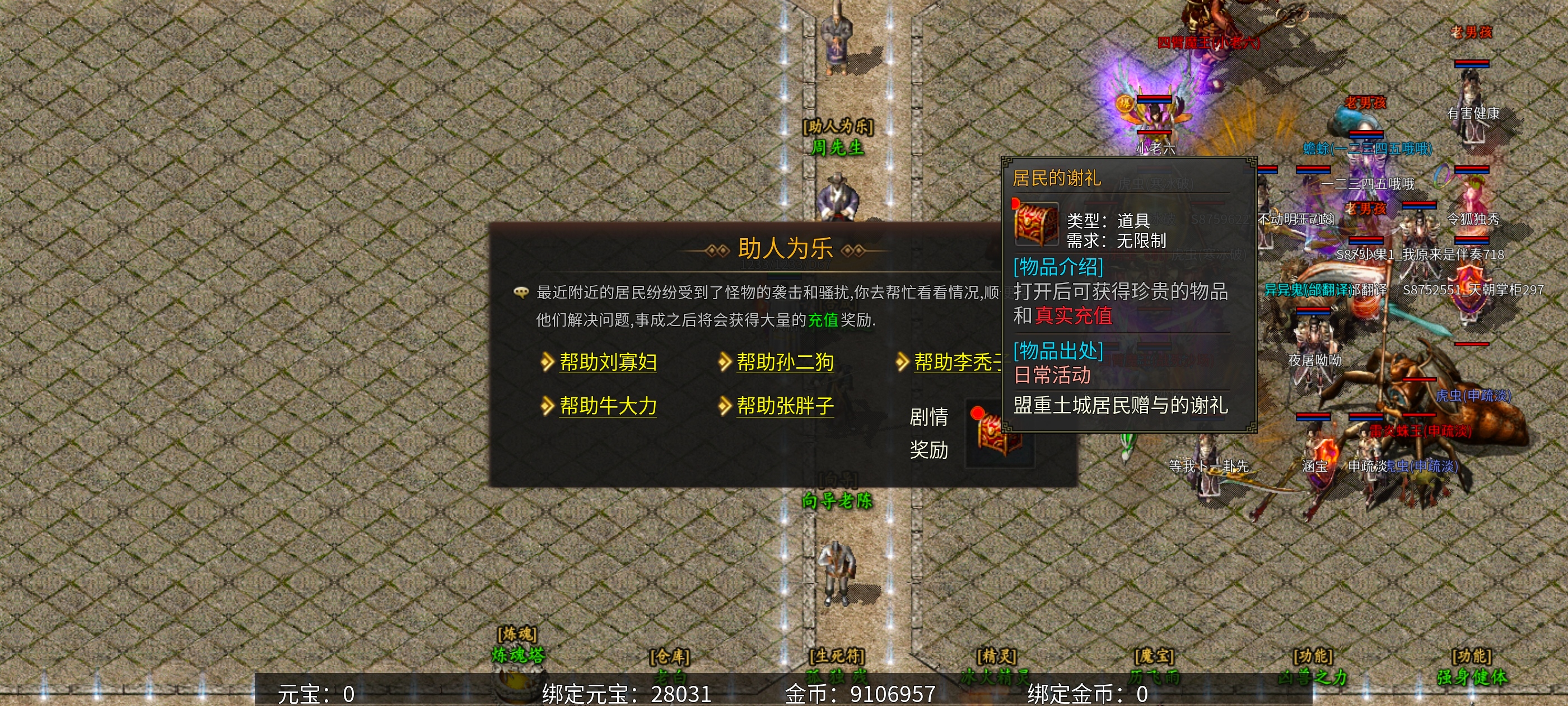 新手入坑进来看帖子，学不会你骂我，保姆级任务教学 乌木六界专属 图片 6