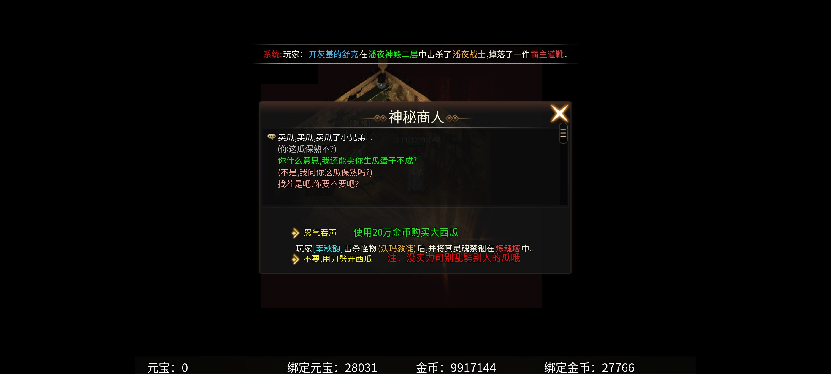 新手入坑进来看帖子，学不会你骂我，保姆级任务教学 乌木六界专属 图片 9