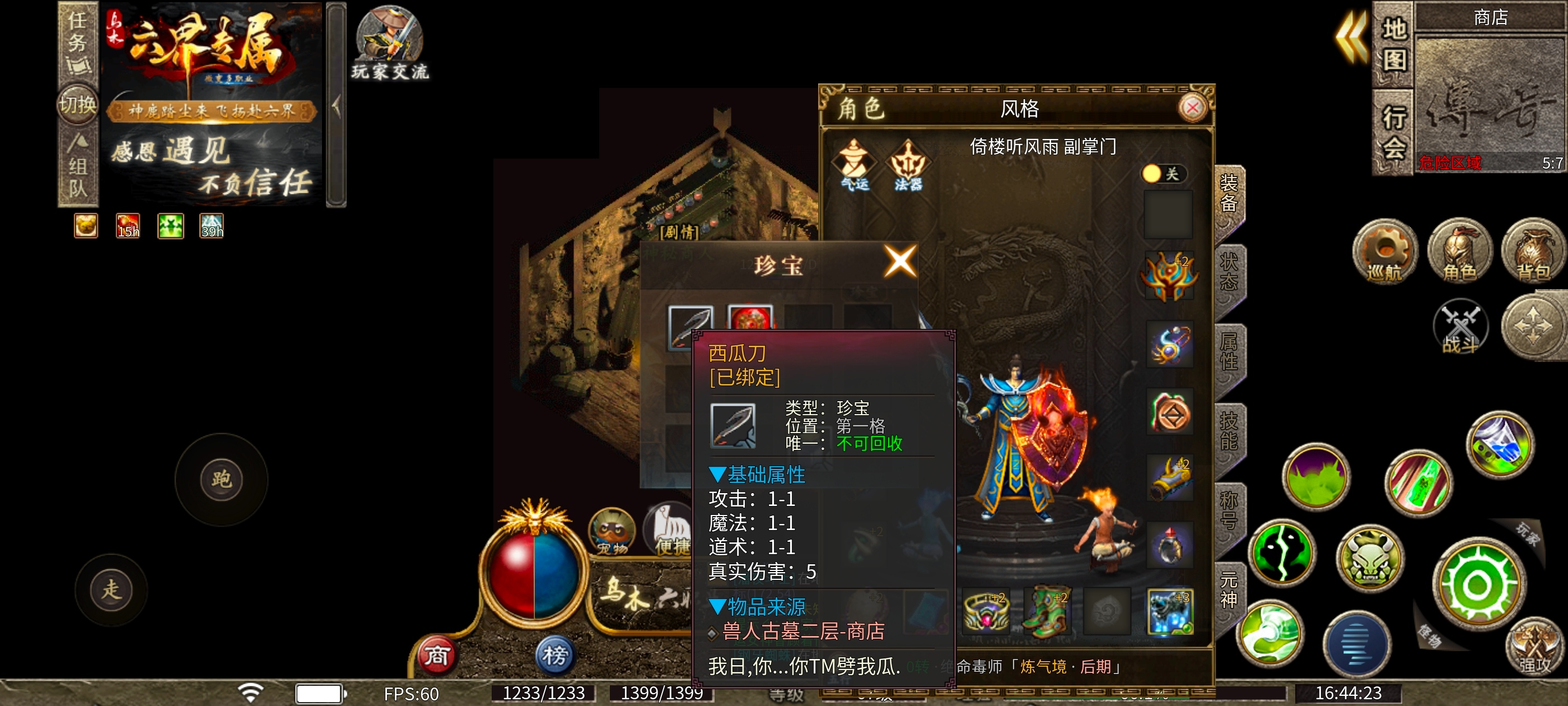 新手入坑进来看帖子，学不会你骂我，保姆级任务教学 乌木六界专属 图片 10