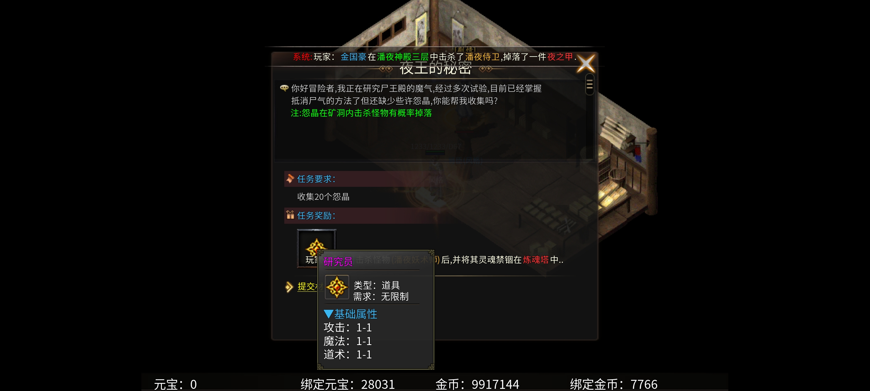 新手入坑进来看帖子，学不会你骂我，保姆级任务教学 乌木六界专属 图片 13