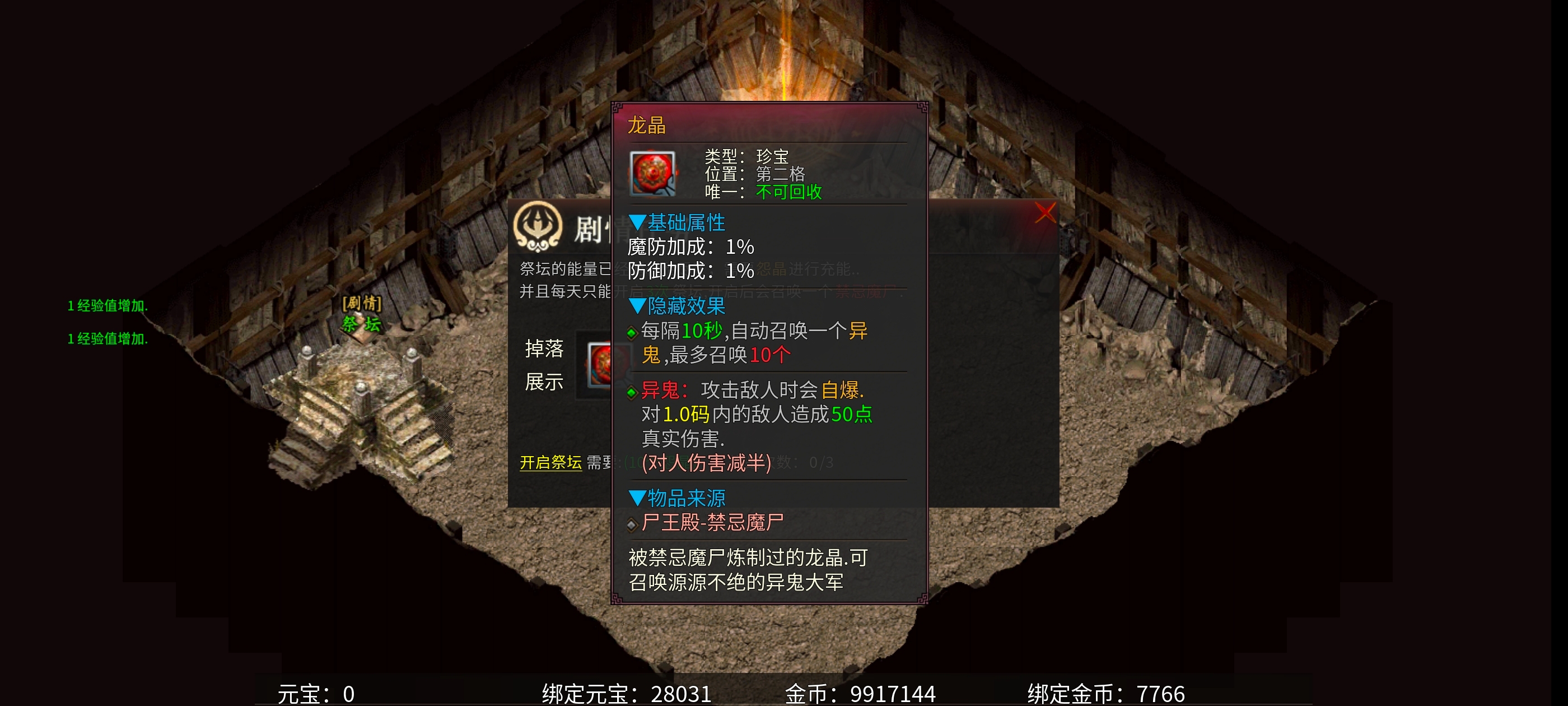 新手入坑进来看帖子，学不会你骂我，保姆级任务教学 乌木六界专属 图片 15