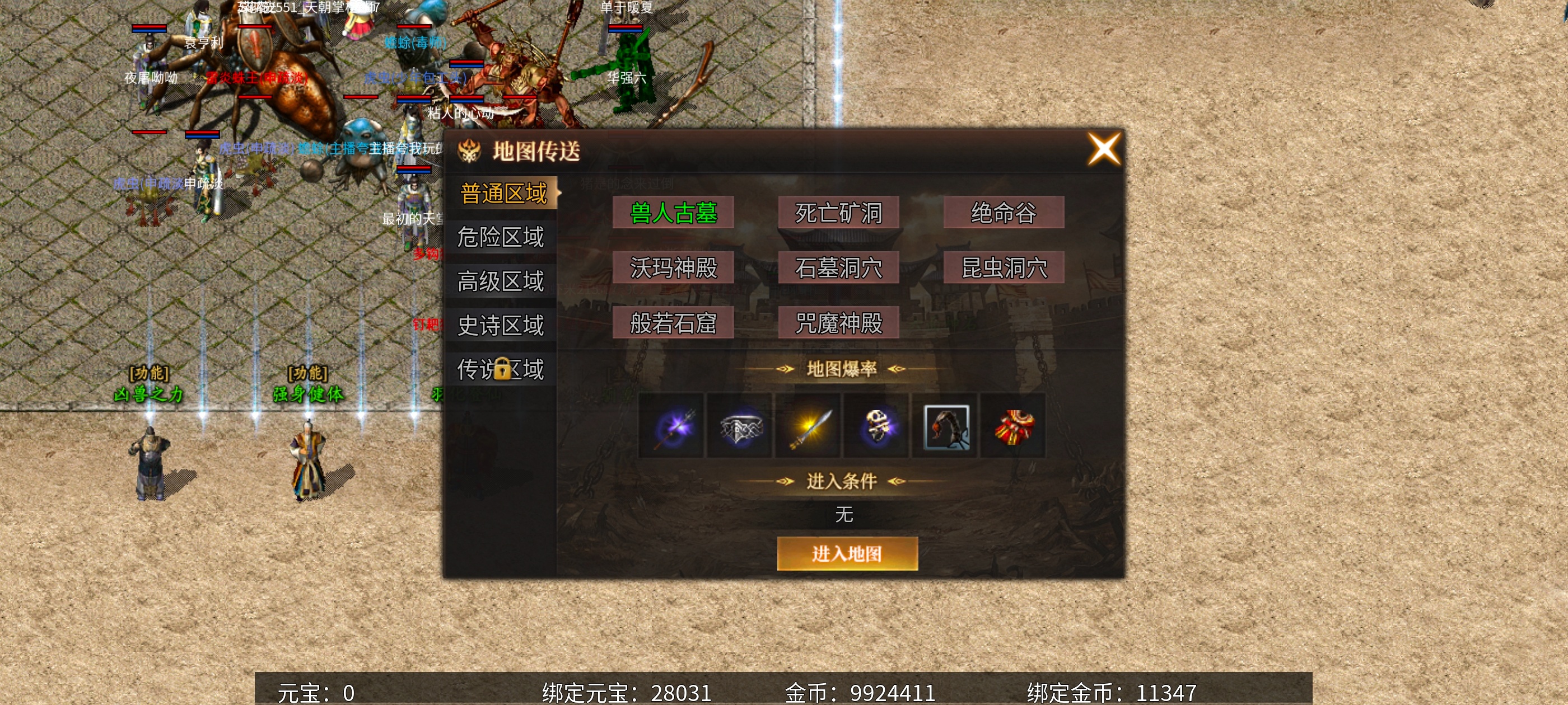 新手入坑进来看帖子，学不会你骂我，保姆级任务教学 乌木六界专属 图片 11