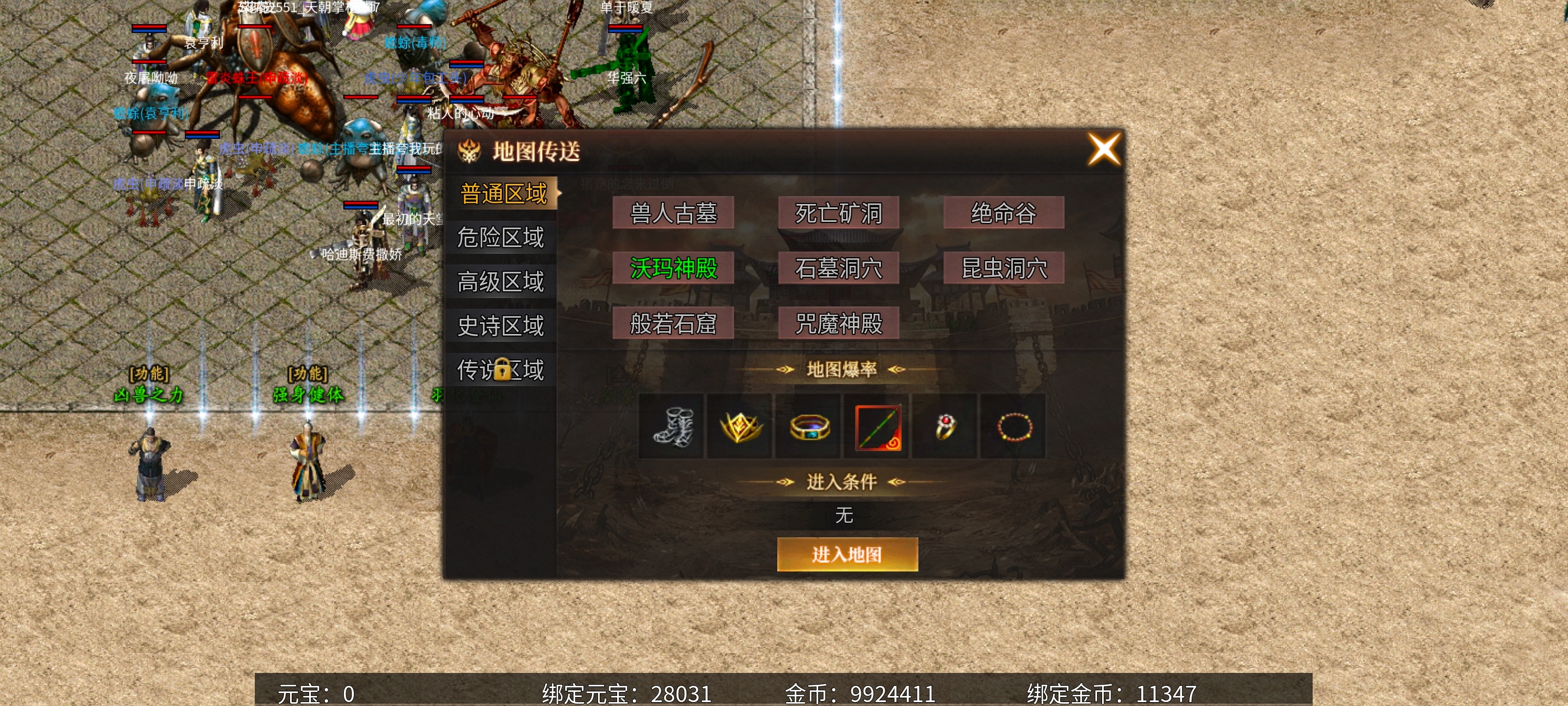 新手入坑进来看帖子，学不会你骂我，保姆级任务教学 乌木六界专属 图片 27