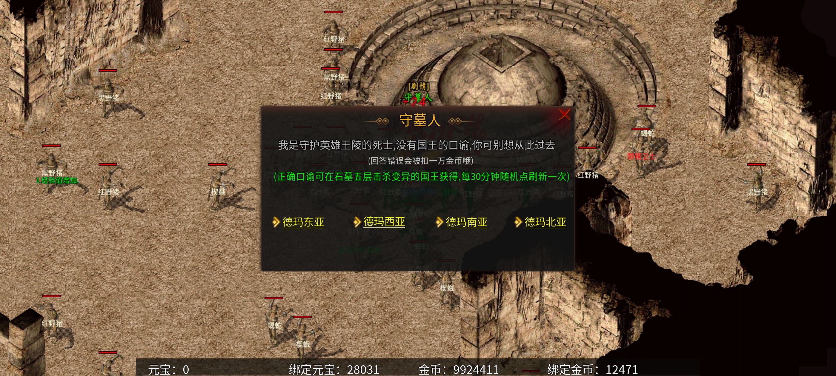新手入坑进来看帖子，学不会你骂我，保姆级任务教学 乌木六界专属 图片 30