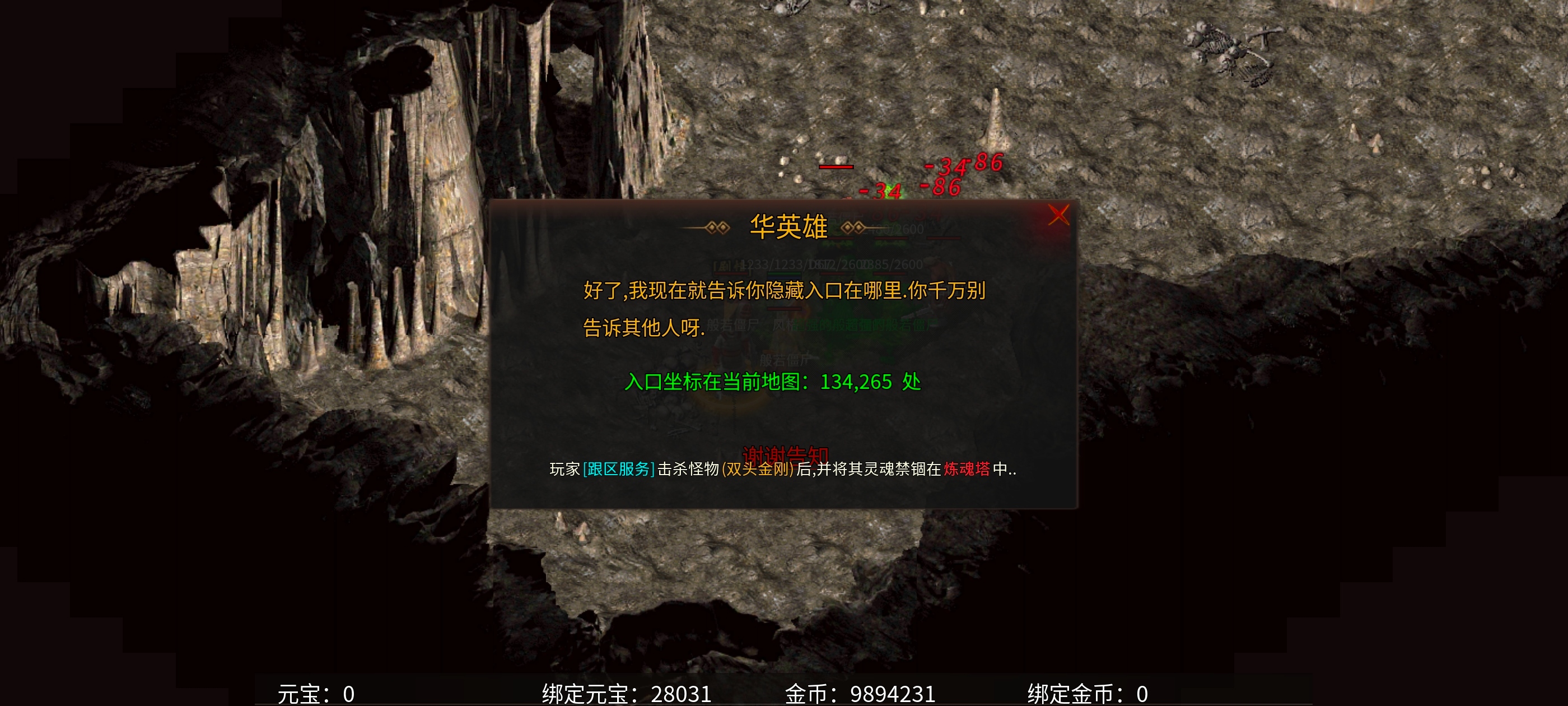 新手入坑进来看帖子，学不会你骂我，保姆级任务教学 乌木六界专属 图片 43