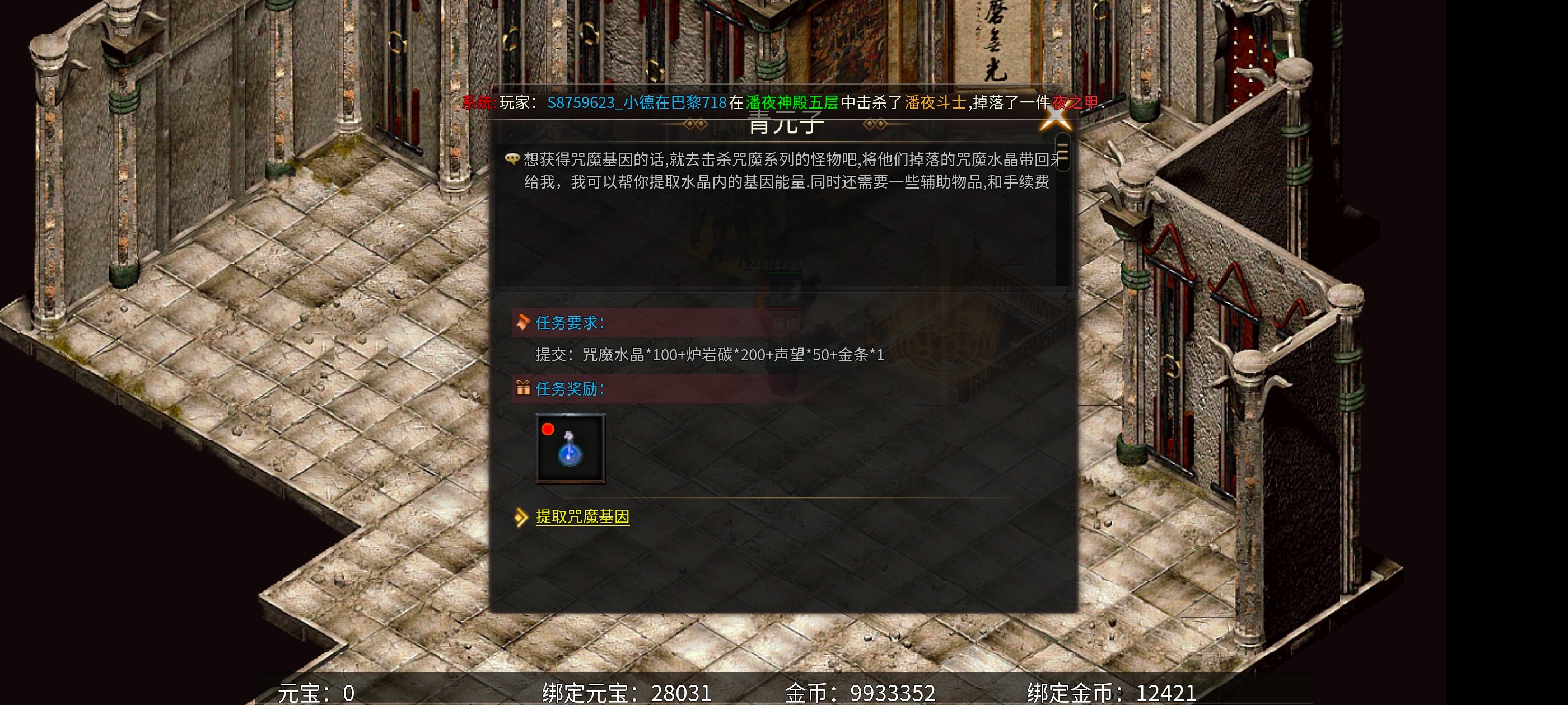 新手入坑进来看帖子，学不会你骂我，保姆级任务教学 乌木六界专属 图片 46