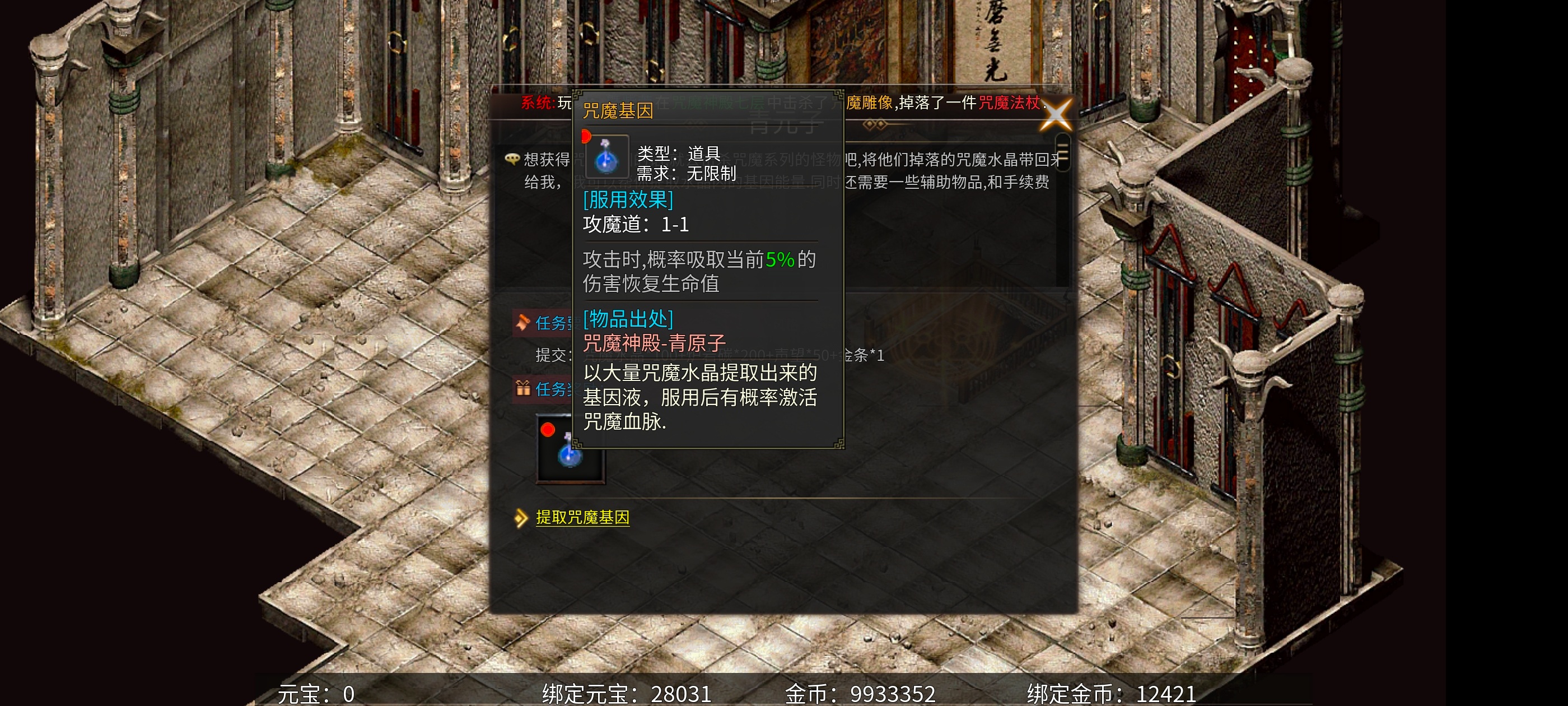 新手入坑进来看帖子，学不会你骂我，保姆级任务教学 乌木六界专属 图片 47
