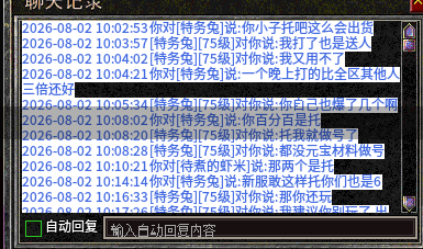 合雪合击新区真实通宵体验，聊聊游戏平衡问题 合雪合击 图片 3