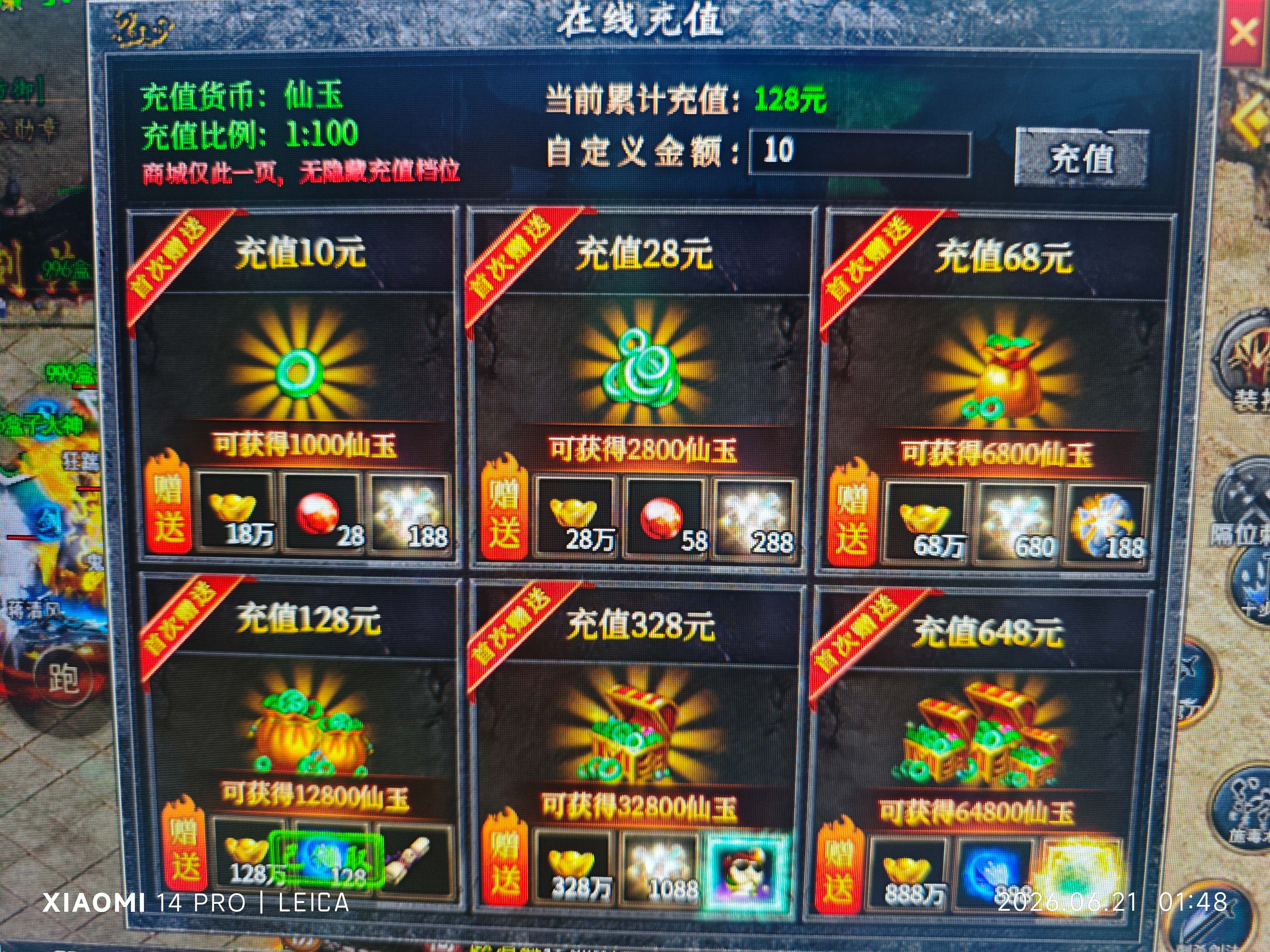左右沉默剑来大世界探秘_搬砖攻略 左右沉默 图片 2