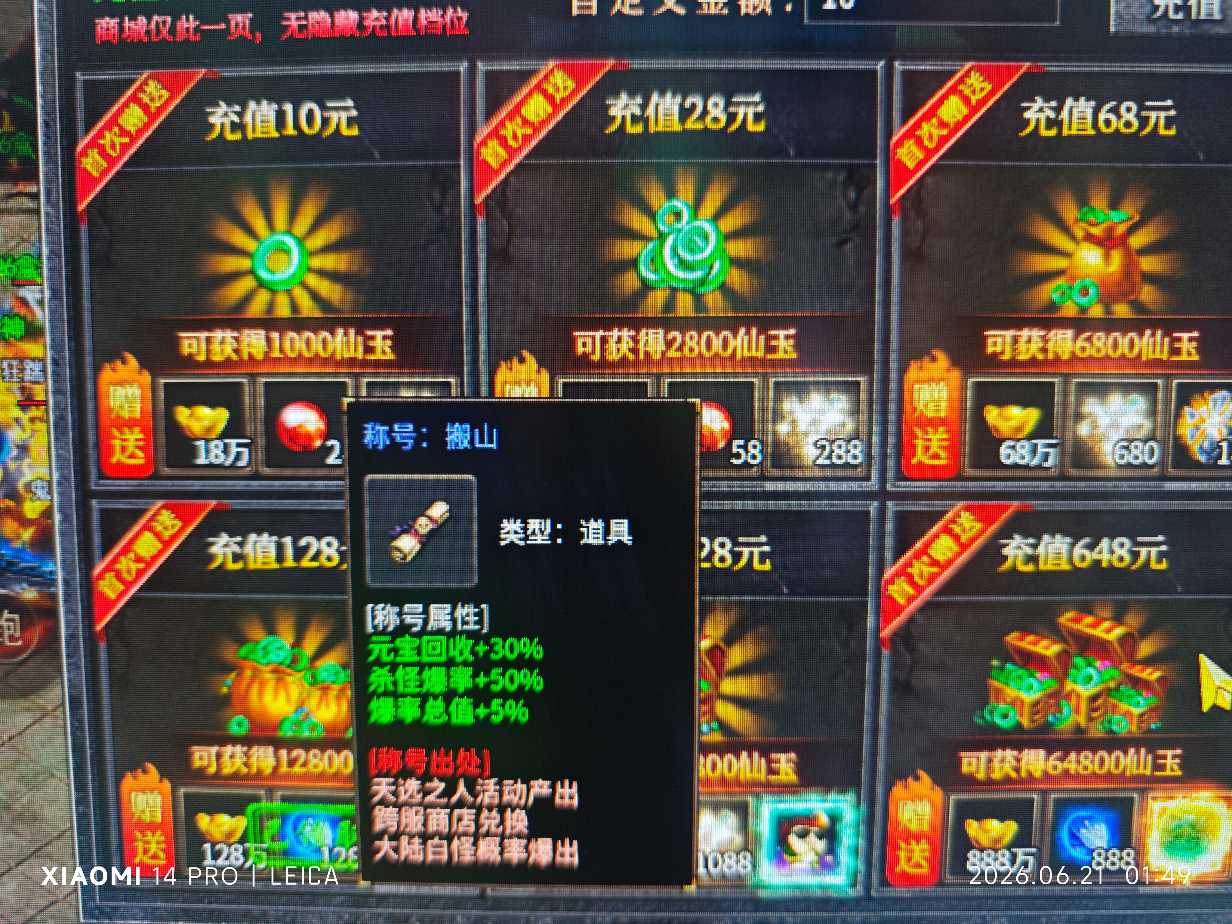 左右沉默剑来大世界探秘_搬砖攻略 左右沉默 图片 3