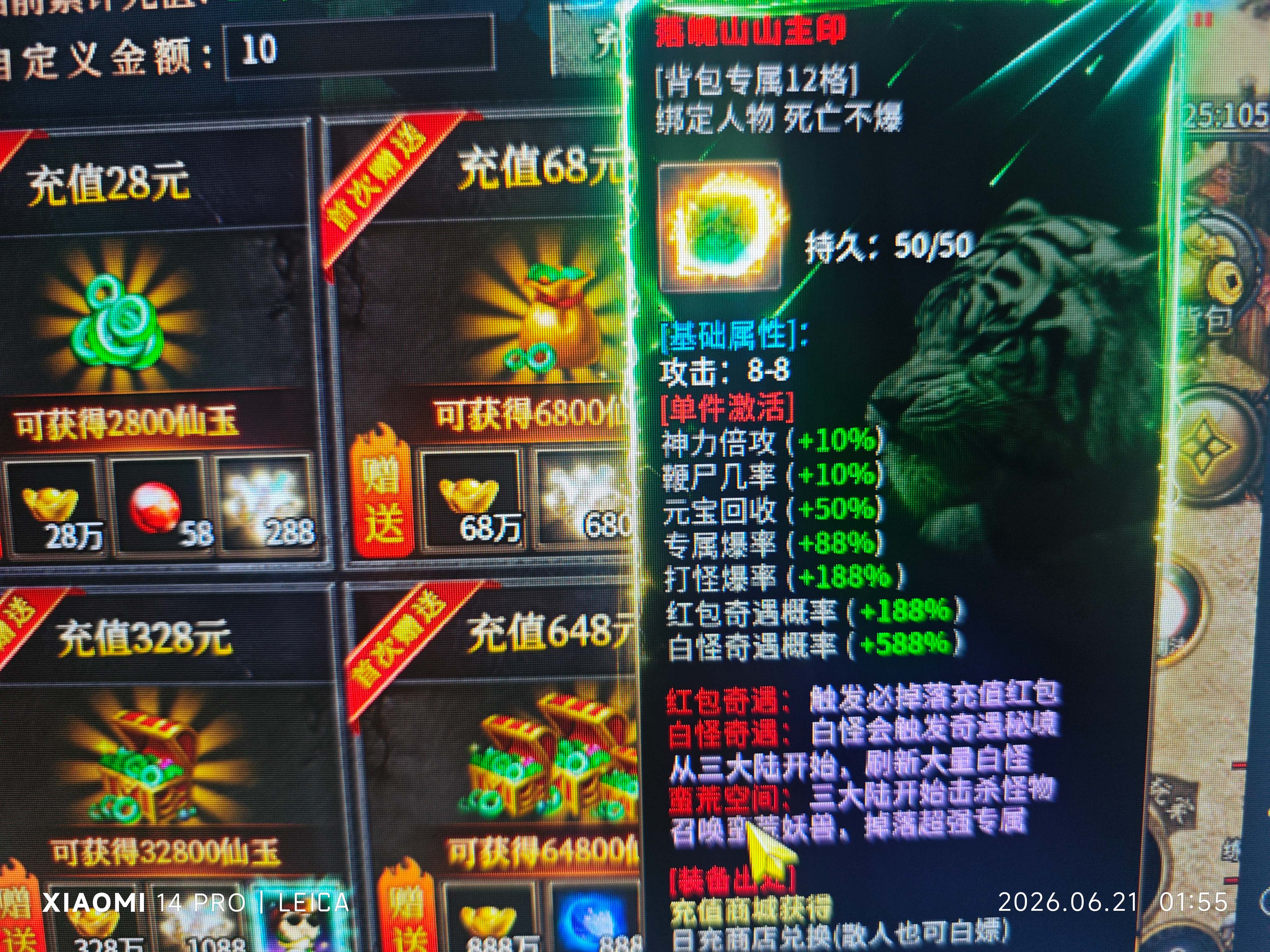 左右沉默剑来大世界探秘_搬砖攻略 左右沉默 图片 5