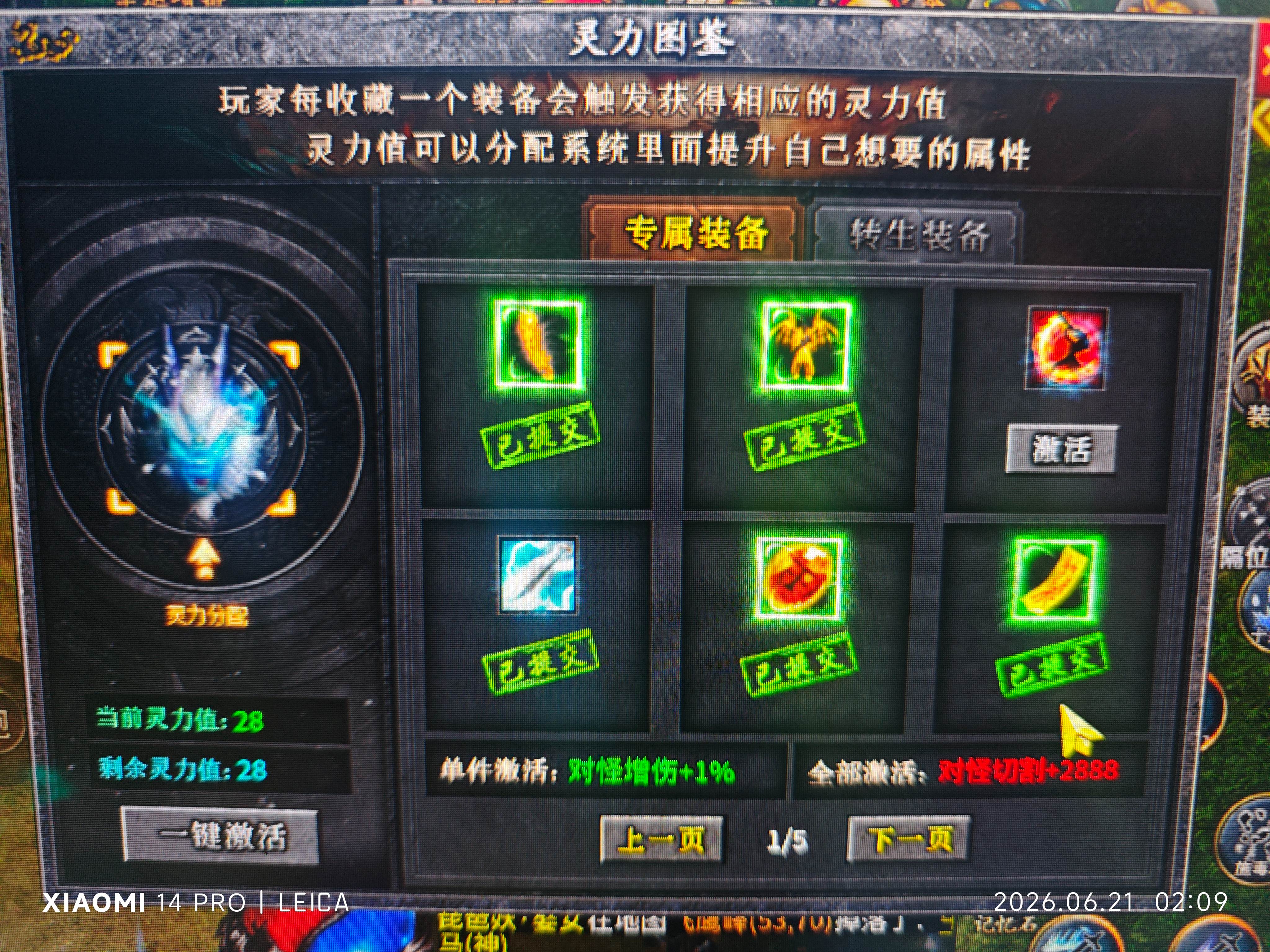 左右沉默剑来大世界探秘_搬砖攻略 左右沉默 图片 7