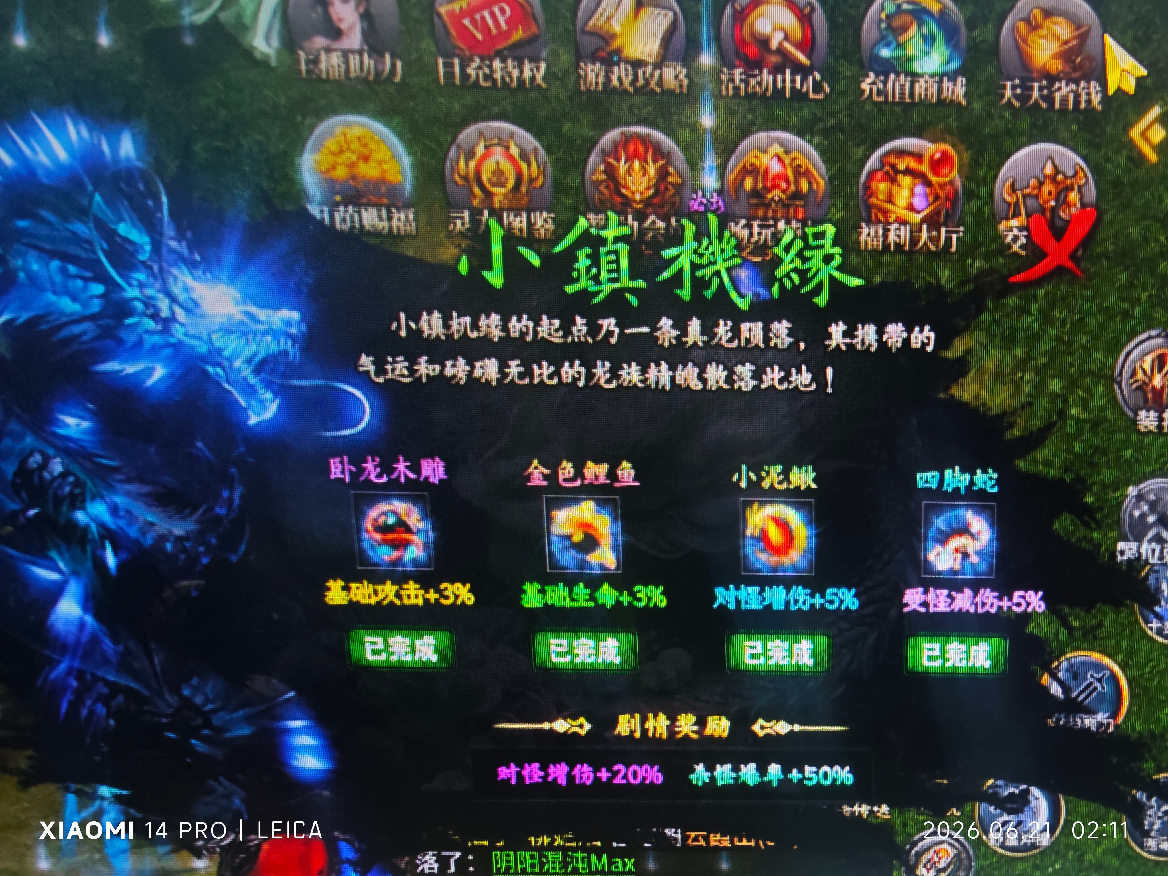 左右沉默剑来大世界探秘_搬砖攻略 左右沉默 图片 9
