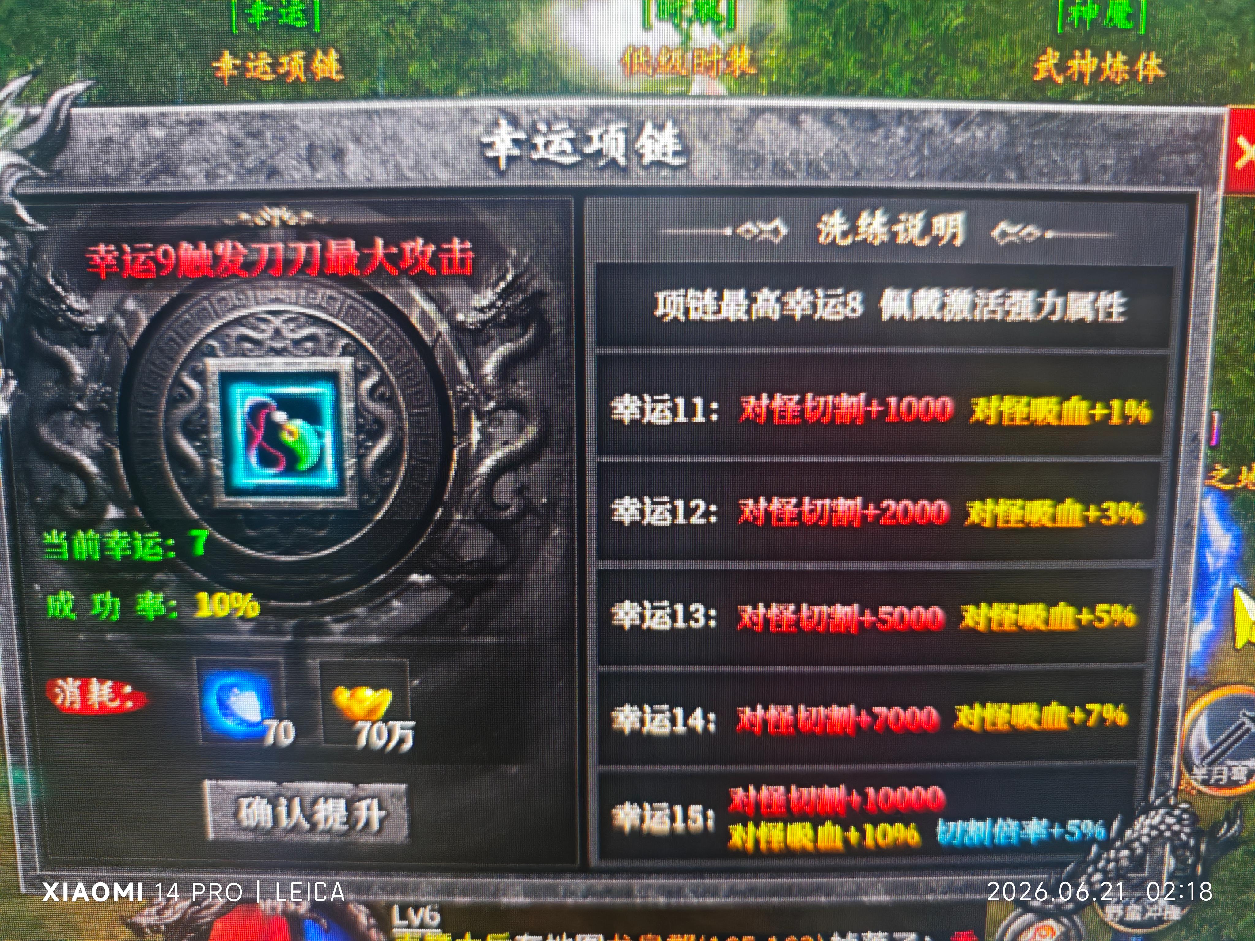 左右沉默剑来大世界探秘_搬砖攻略 左右沉默 图片 12