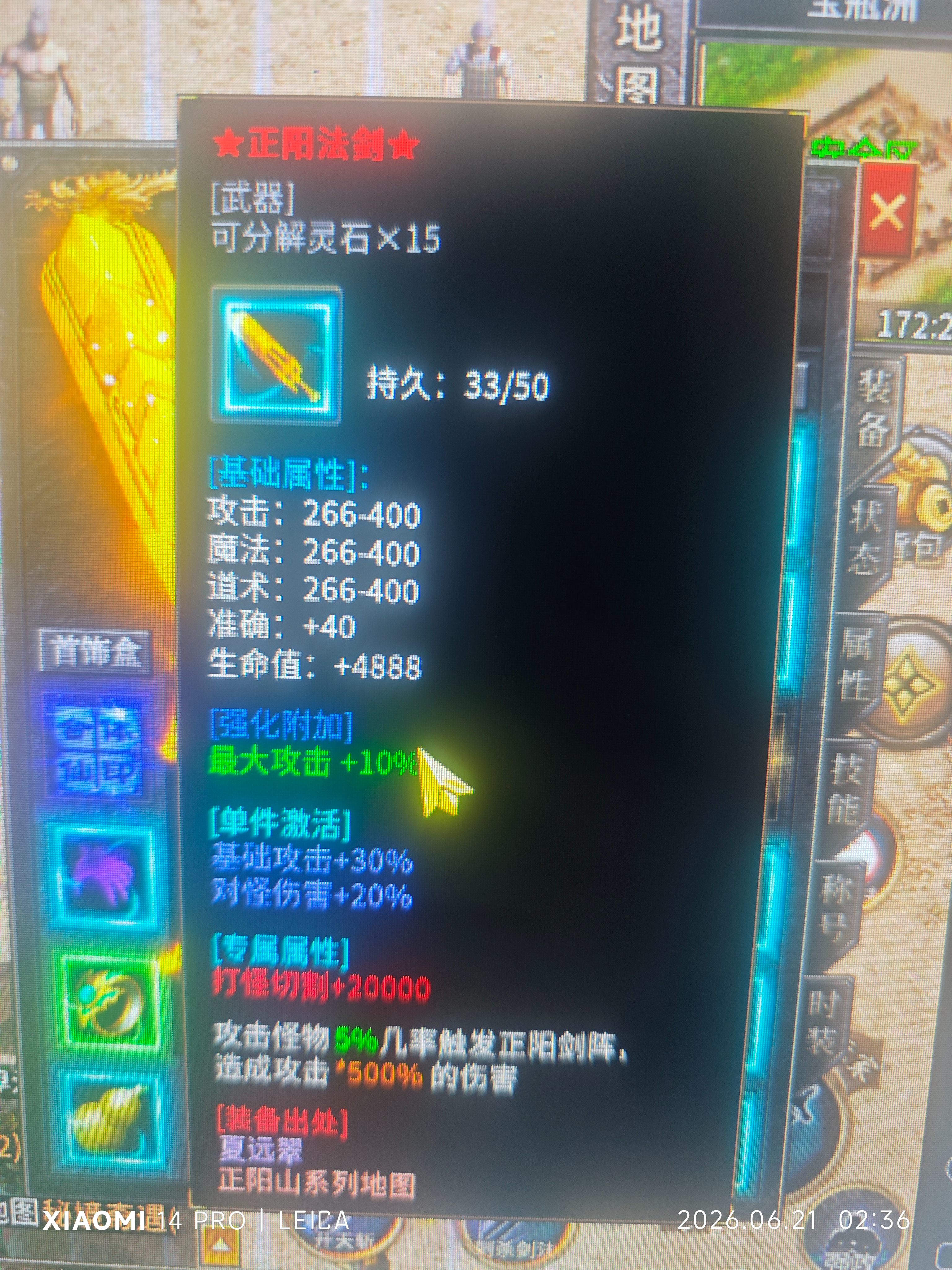 左右沉默剑来大世界探秘_搬砖攻略 左右沉默 图片 13