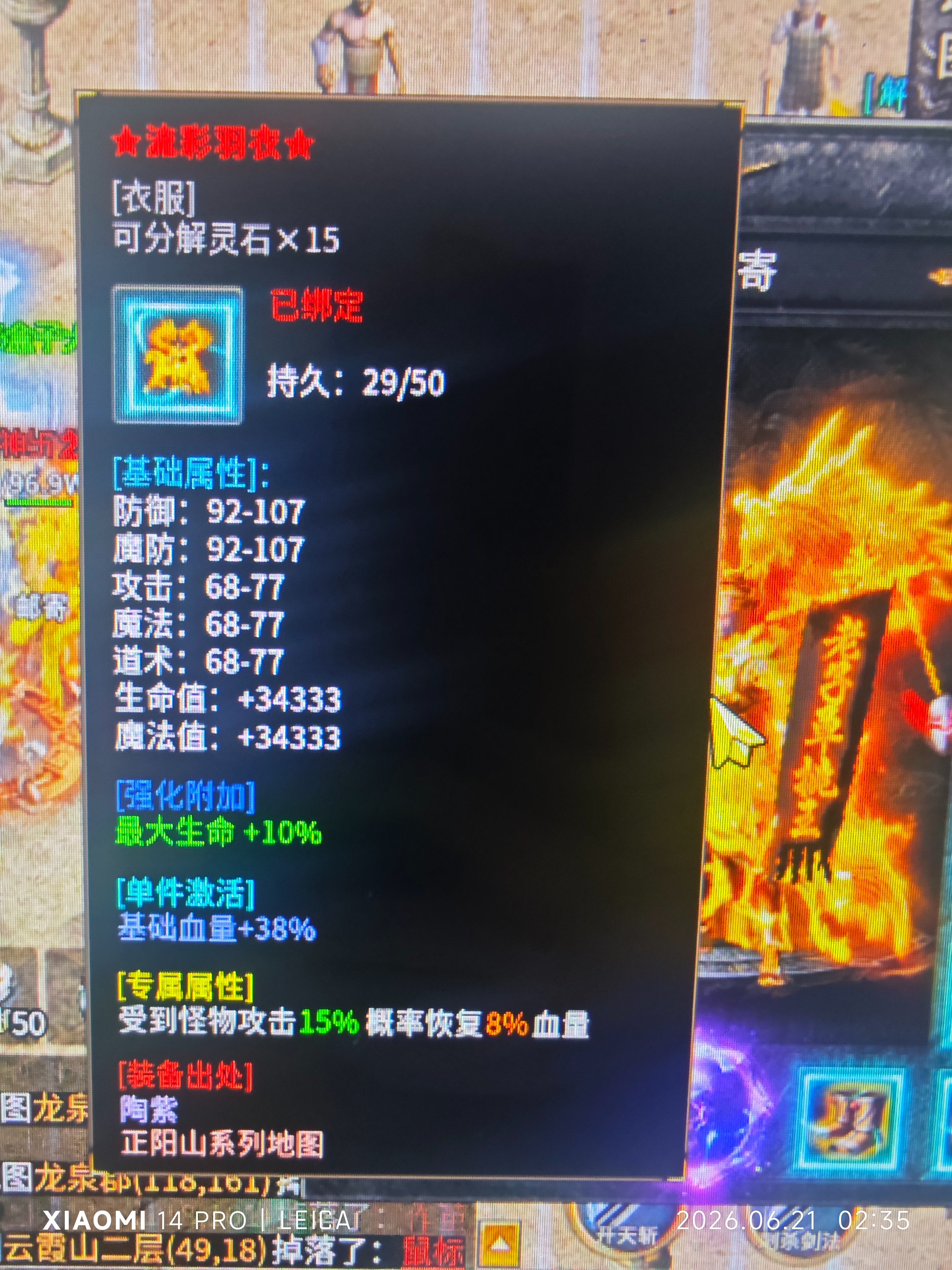 左右沉默剑来大世界探秘_搬砖攻略 左右沉默 图片 14