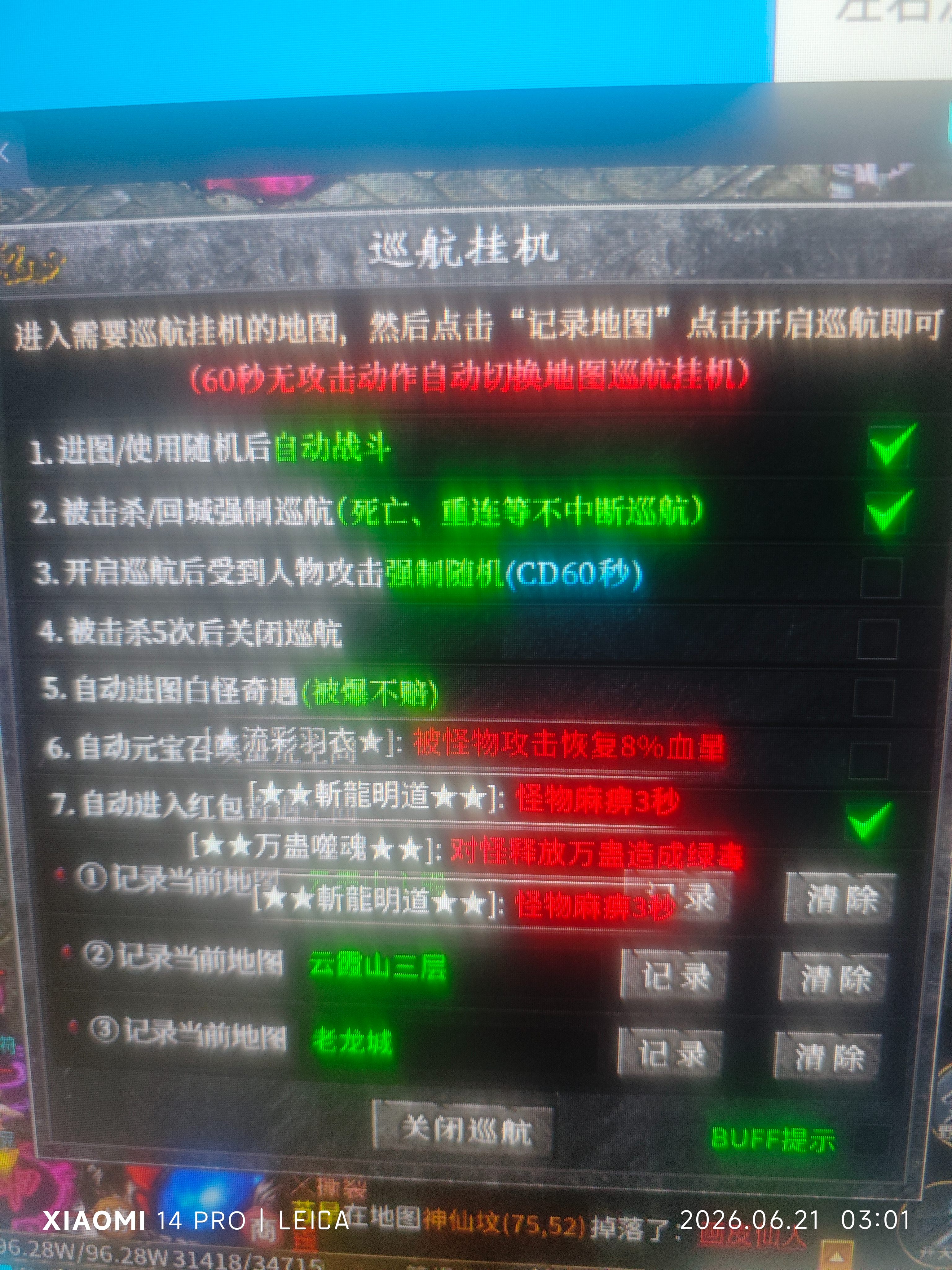 左右沉默剑来大世界探秘_搬砖攻略 左右沉默 图片 15