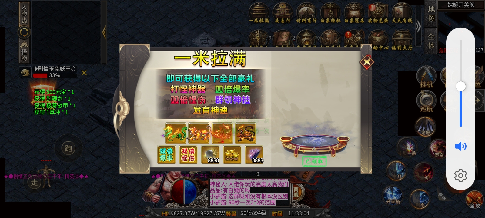 测试服之红星八戒沉默 图片 1
