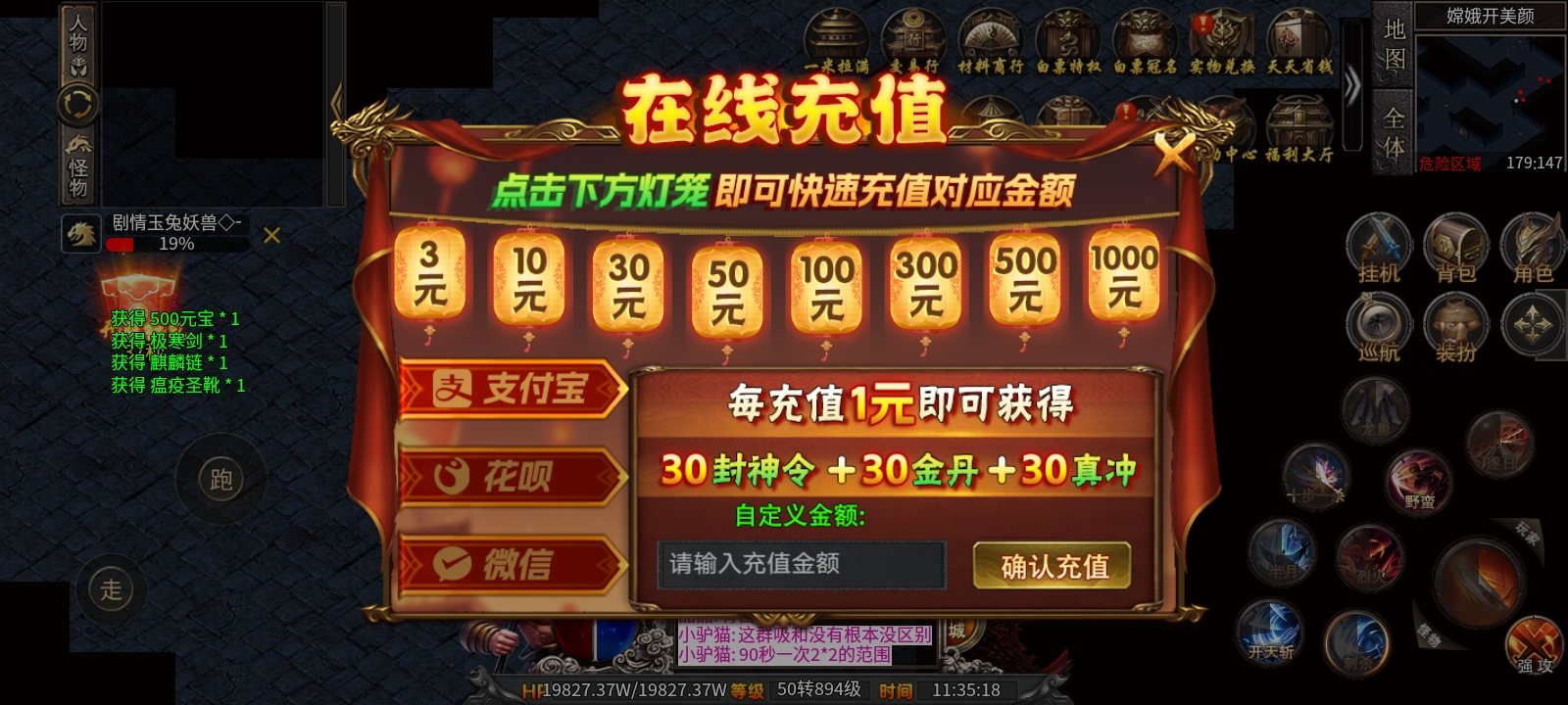 测试服之红星八戒沉默 图片 2