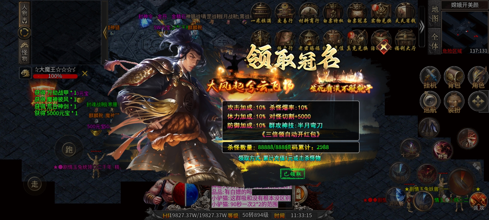 测试服之红星八戒沉默 图片 5