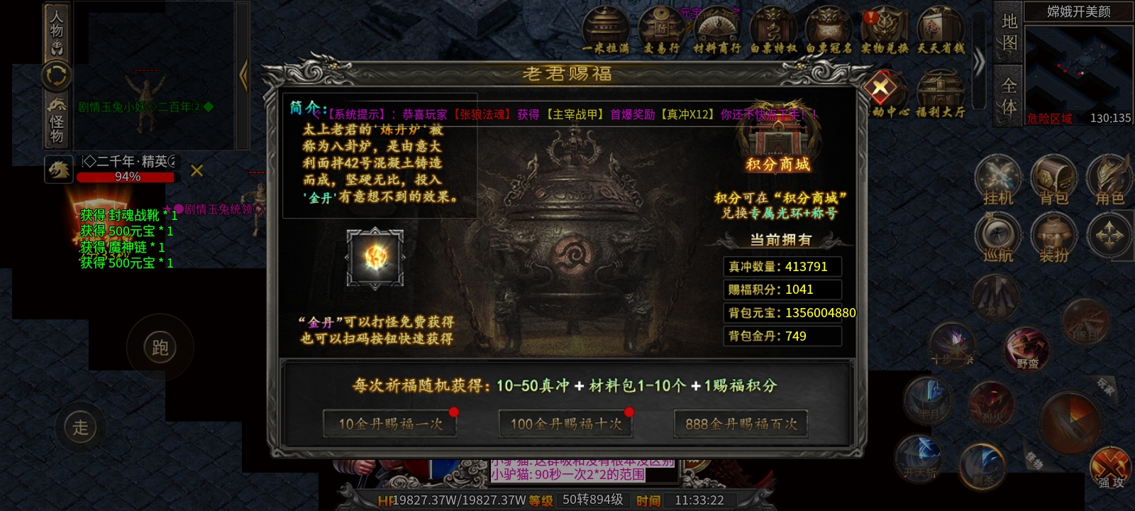 测试服之红星八戒沉默 图片 8