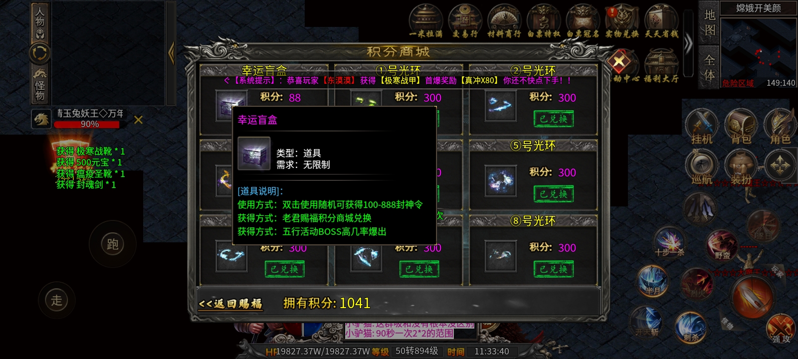 测试服之红星八戒沉默 图片 9