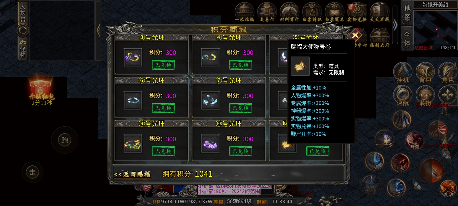 测试服之红星八戒沉默 图片 10