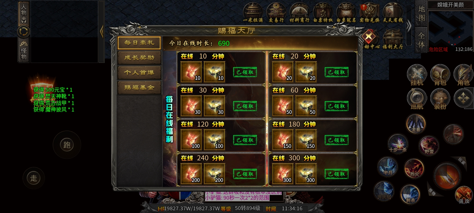 测试服之红星八戒沉默 图片 11