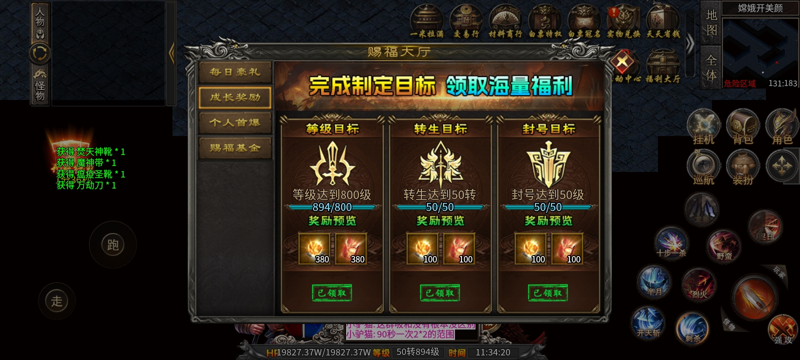 测试服之红星八戒沉默 图片 12