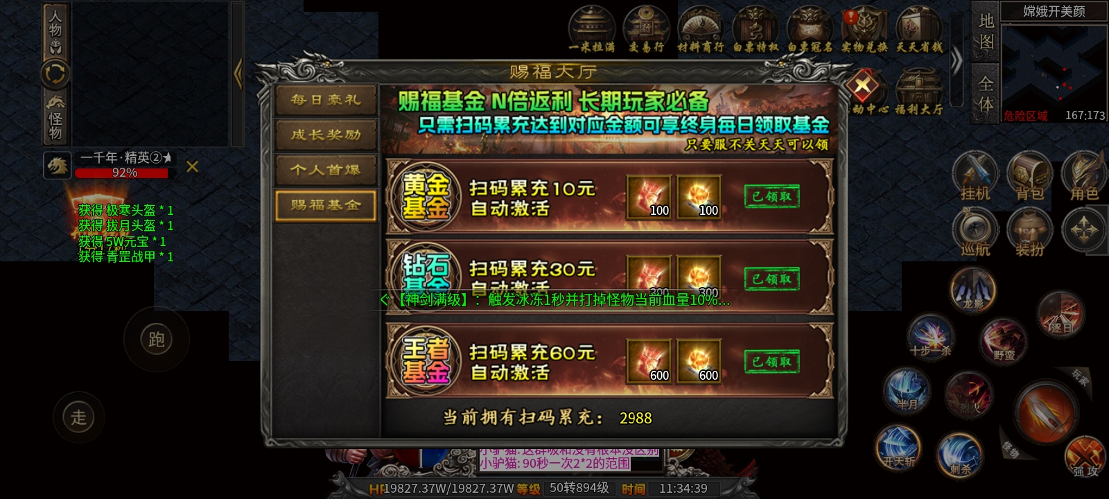测试服之红星八戒沉默 图片 14