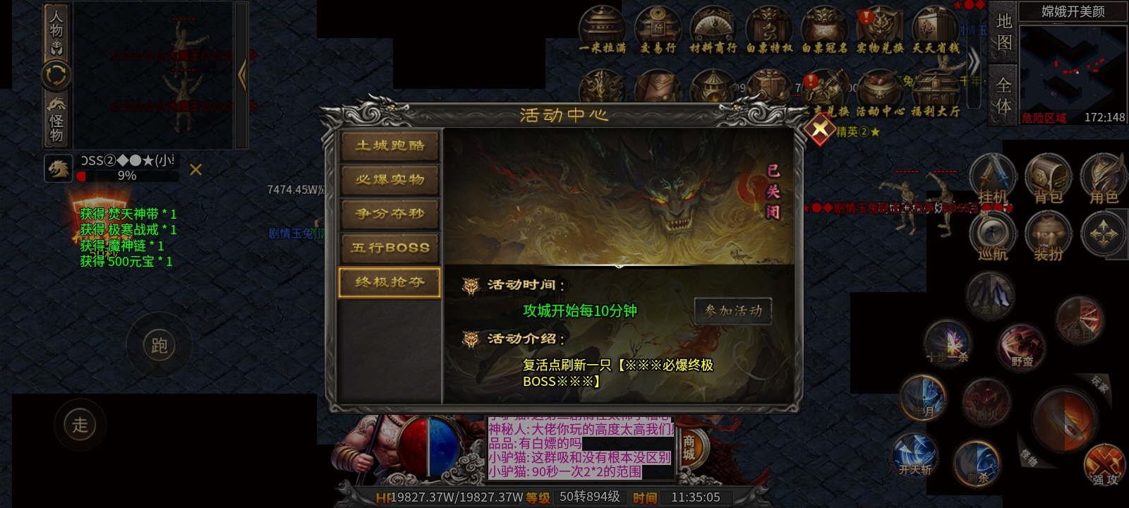 测试服之红星八戒沉默 图片 15