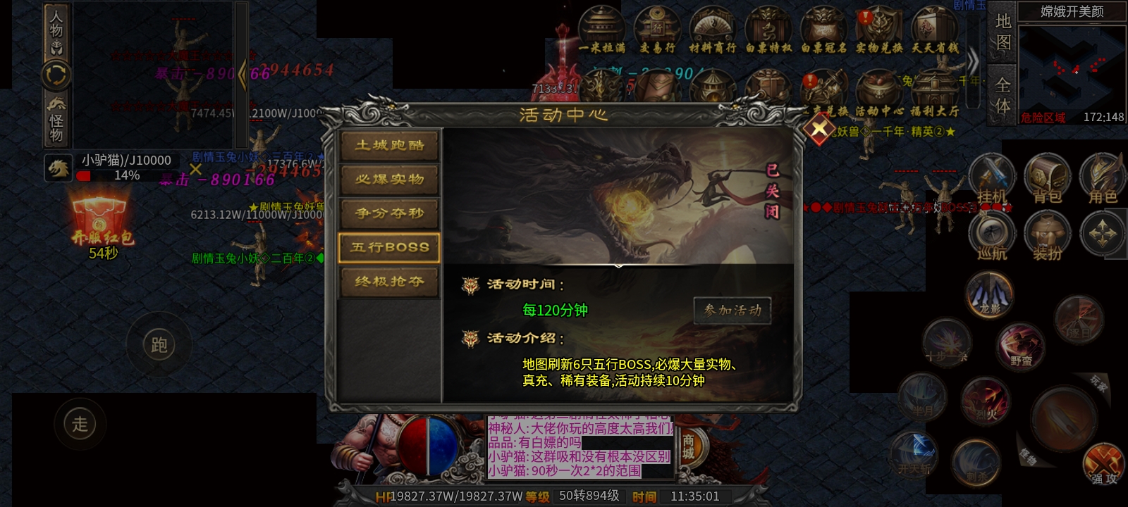 测试服之红星八戒沉默 图片 16