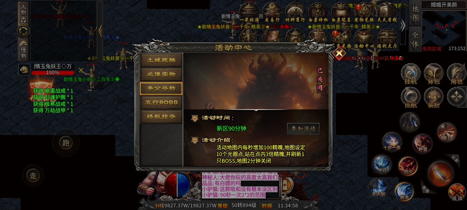测试服之红星八戒沉默 图片 17
