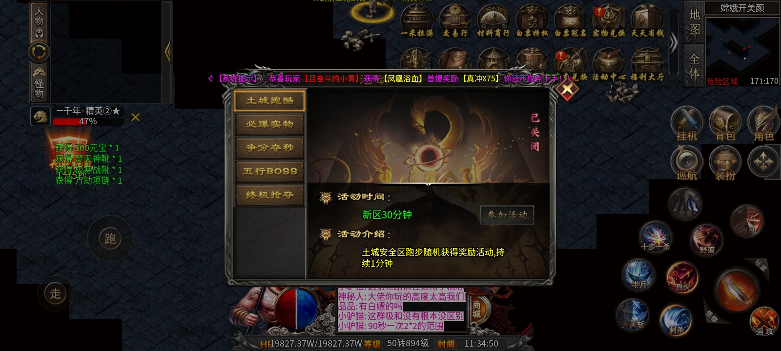 测试服之红星八戒沉默 图片 19