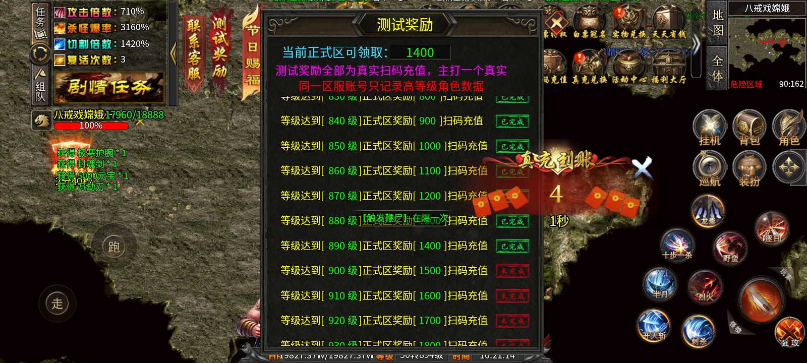 测试服之红星八戒沉默 图片 20