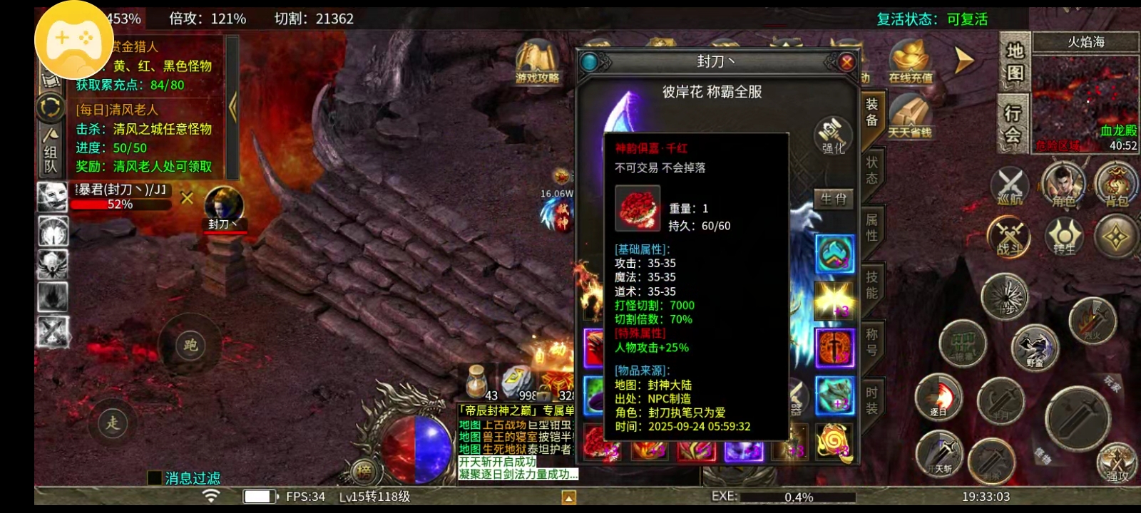 鬼服！帝辰封神之巅！充值卷可以用于首氪特权 帝辰封神之巅 图片 5