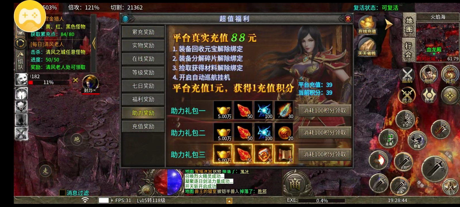 鬼服！帝辰封神之巅！充值卷可以用于首氪特权 帝辰封神之巅 图片 6