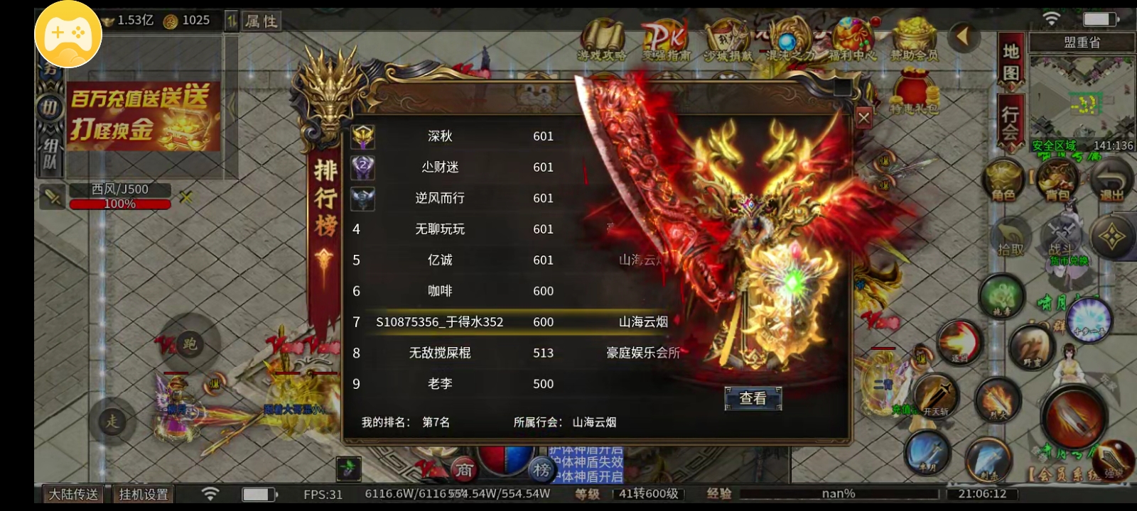 介绍一款多开为王的服（98）解绑重点是领取灵石奖励 啸月专属无限刀 图片 5