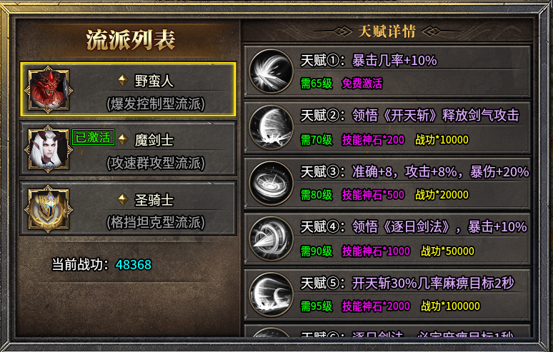 探服之超凡天命沉默前期攻略 超凡天命沉默 图片 4