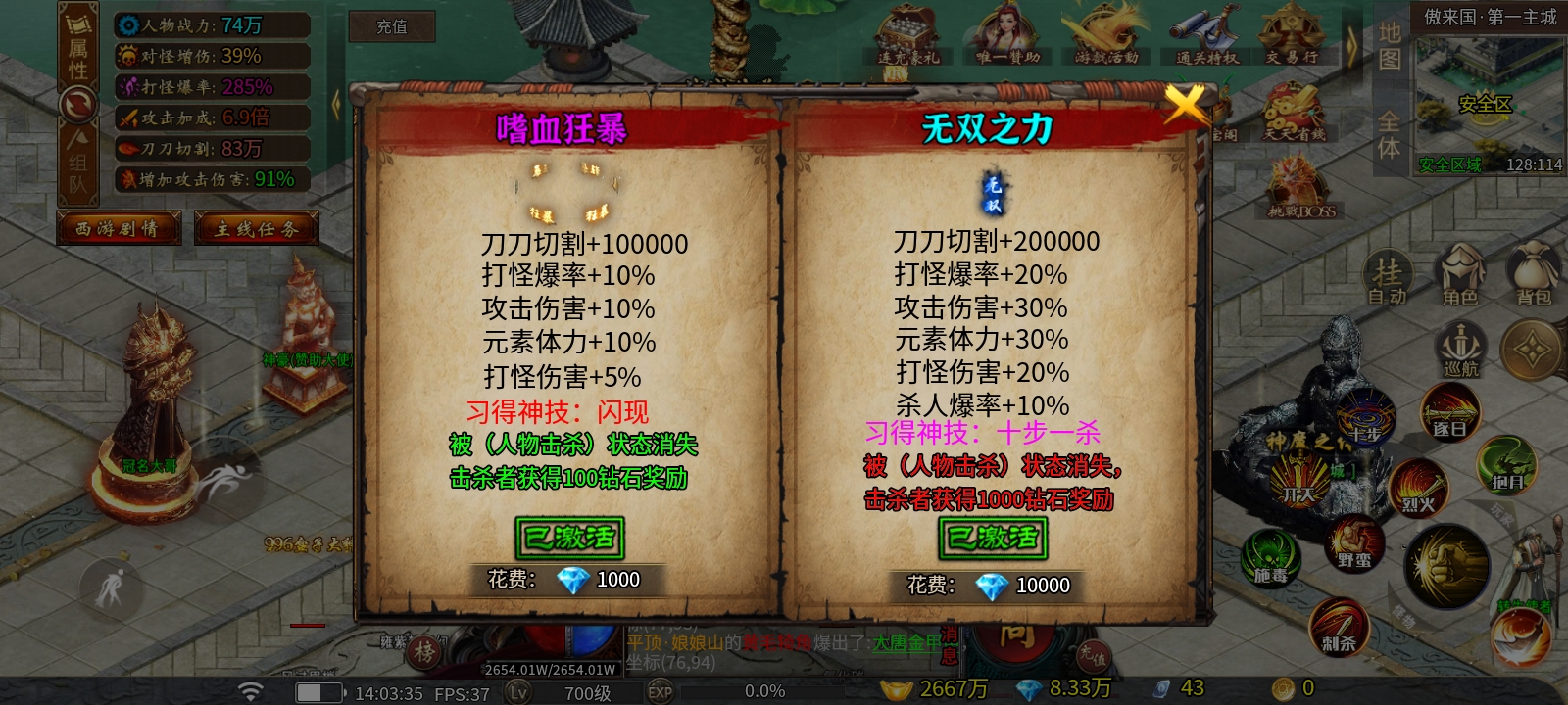 千辰暗黑西游传奇手游鬼服探险体会(图2) 千辰暗黑西游传奇手游鬼服探险体会(图2)