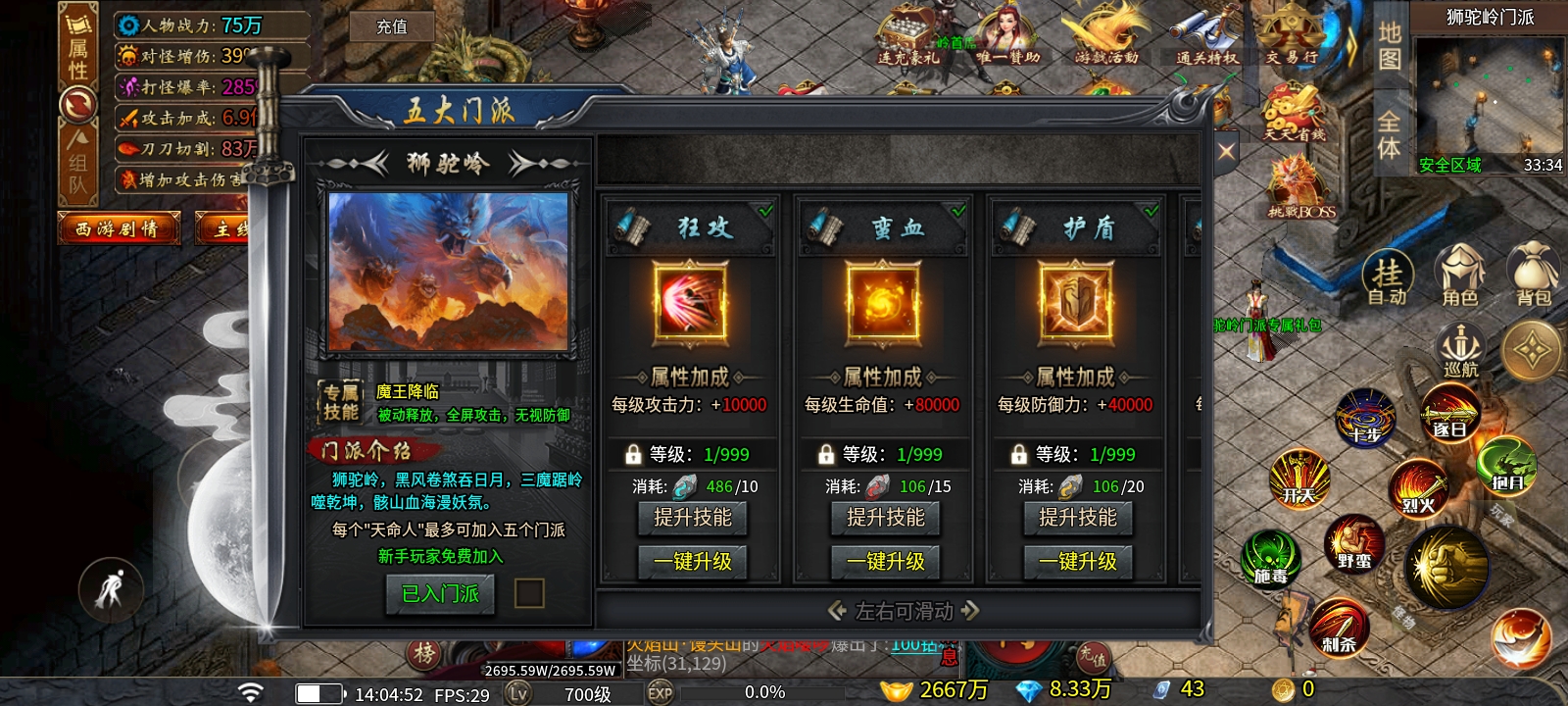 千辰暗黑西游传奇手游鬼服探险体会(图5) 千辰暗黑西游传奇手游鬼服探险体会(图5)