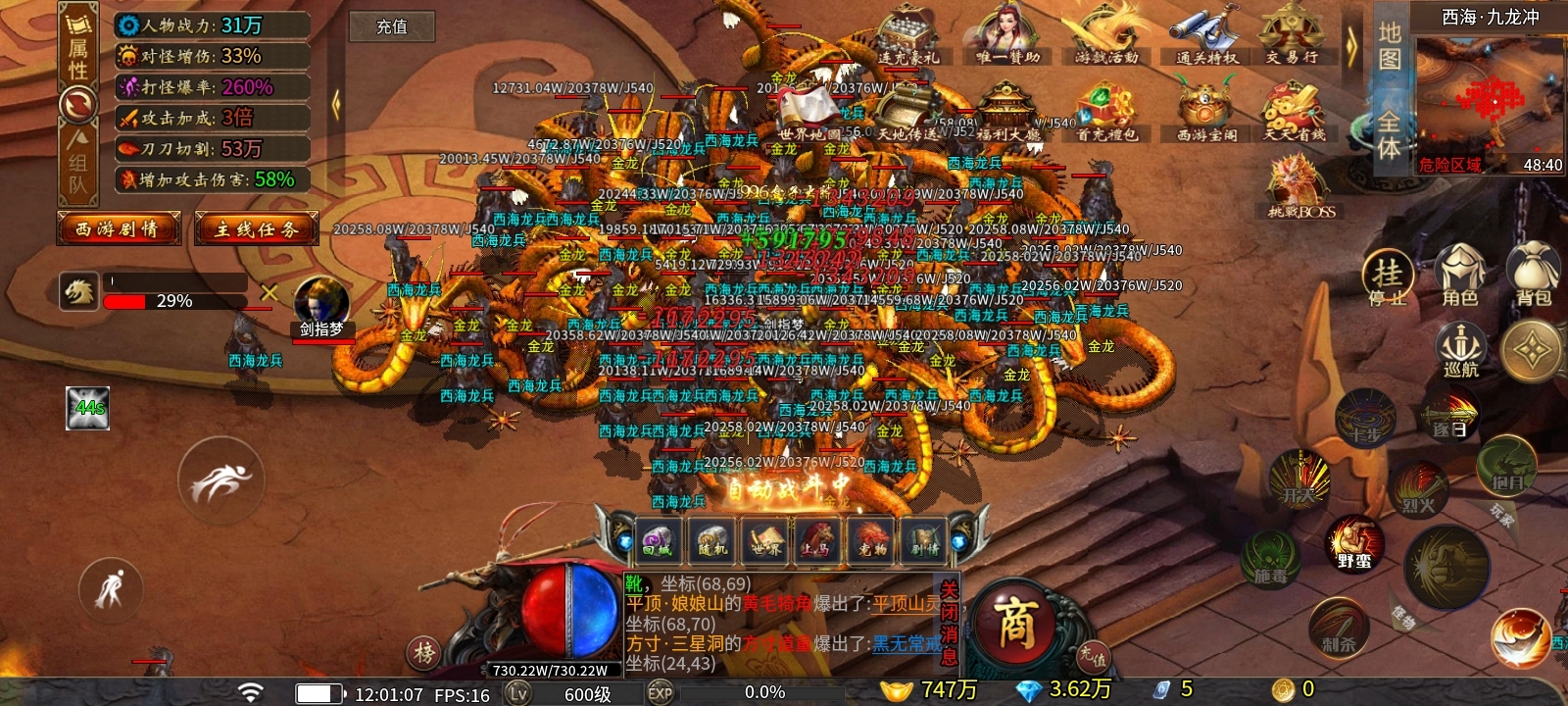 千辰暗黑西游传奇手游鬼服探险体会(图4) 千辰暗黑西游传奇手游鬼服探险体会(图4)