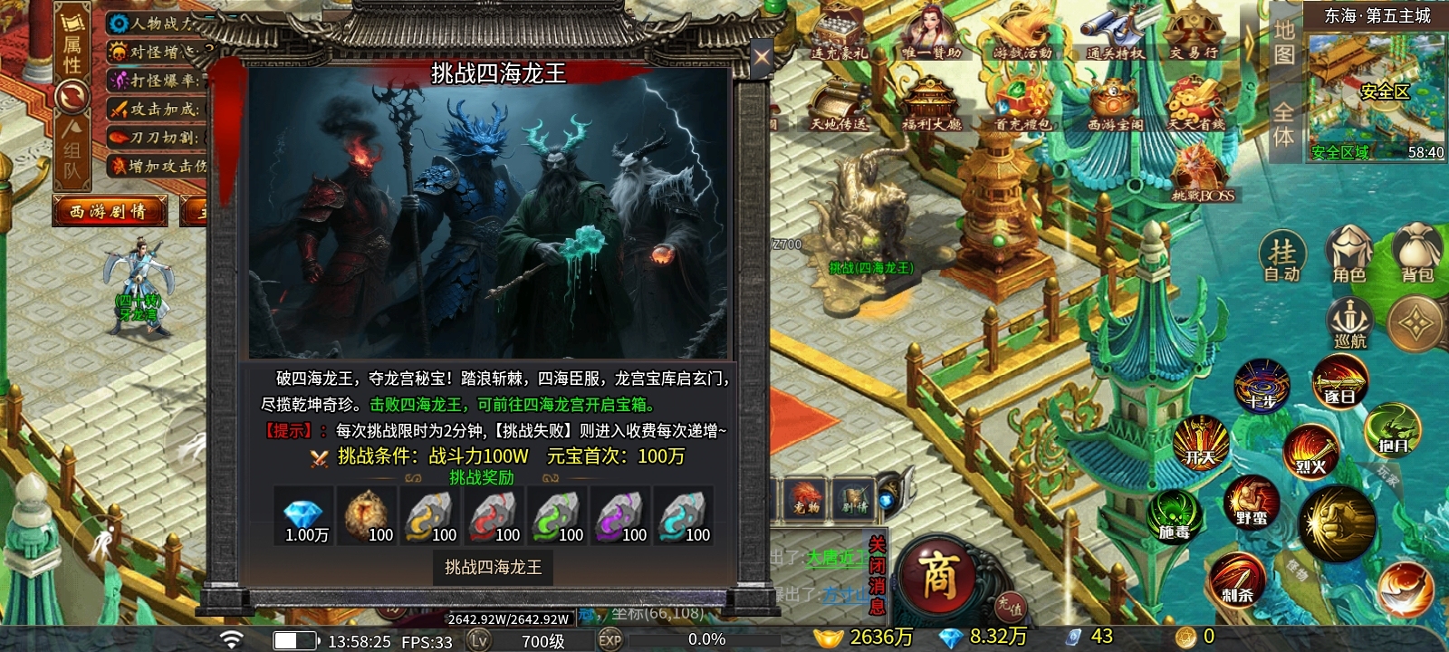 千辰暗黑西游传奇手游鬼服探险体会(图6) 千辰暗黑西游传奇手游鬼服探险体会(图6)