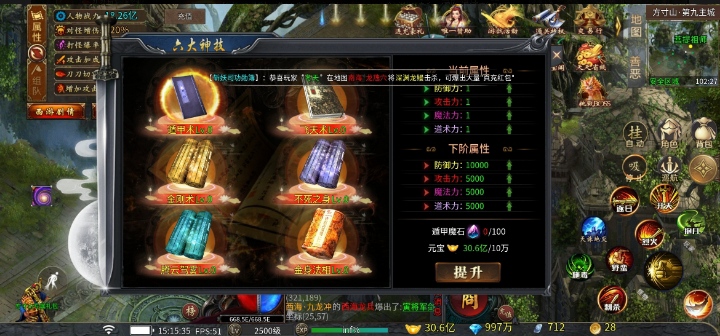 千辰暗黑西游传奇手游鬼服探险体会(图7) 千辰暗黑西游传奇手游鬼服探险体会(图7)