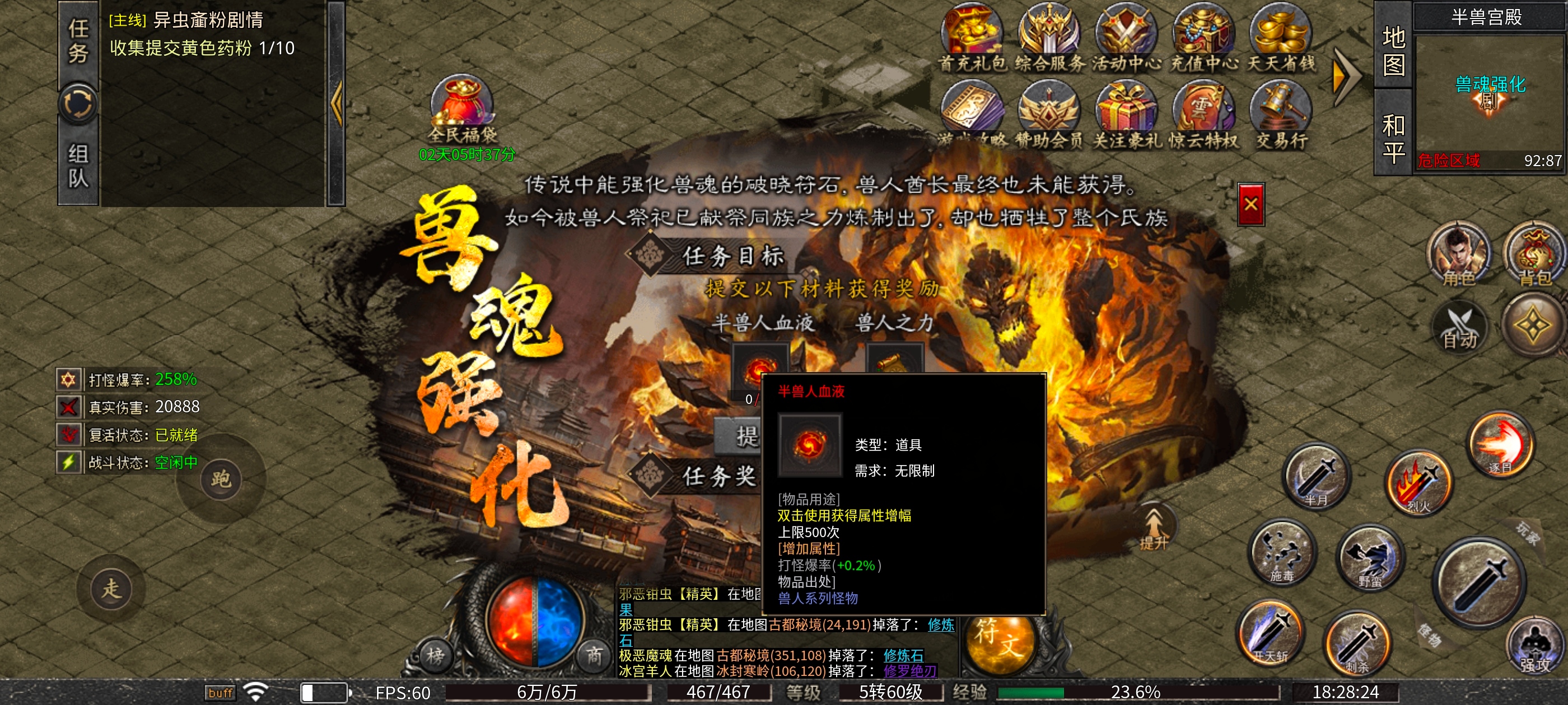 惊云沉默 超大剧情 材料大服  可搬可肝 惊云沉默 图片 13
