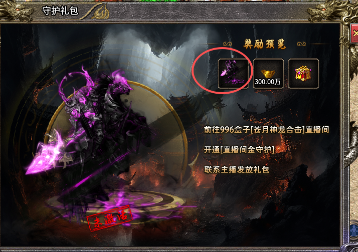 【攻略】苍月神龙合击 大陆消费详解,更新5.23 苍月神龙合击 图片 4