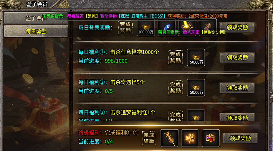 【攻略】苍月神龙合击 大陆消费详解,更新5.23 苍月神龙合击 图片 7