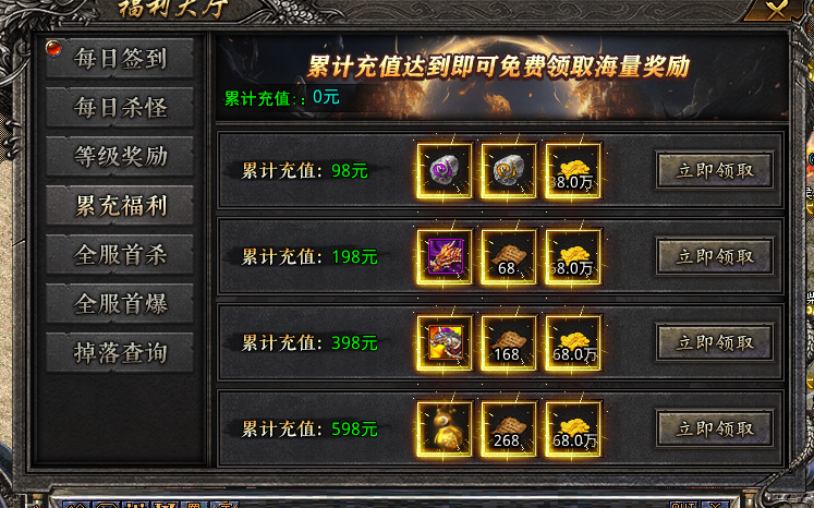 厉火传奇  多职业黑马 6月5号正式开区 厉火传奇 图片 2